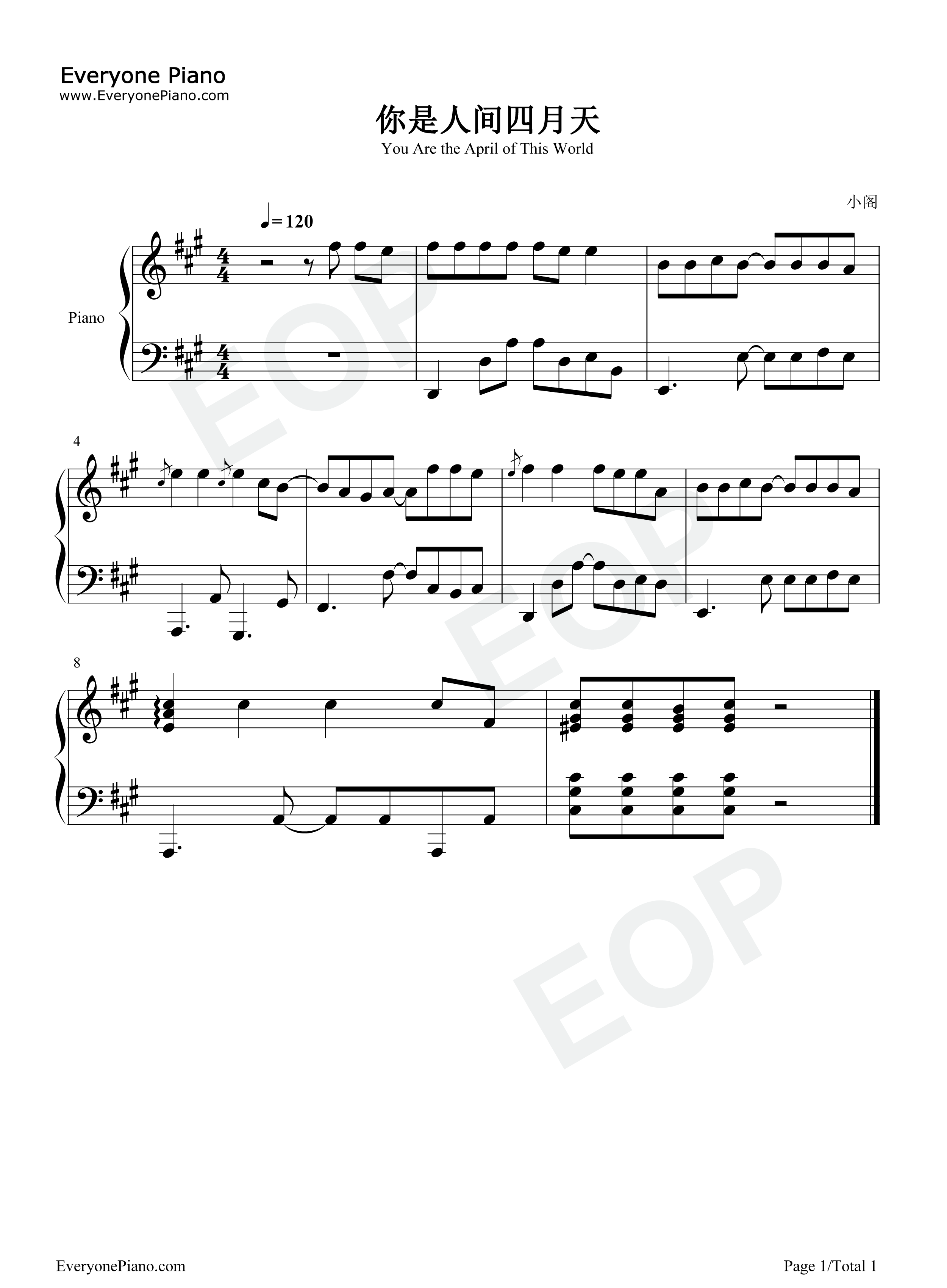 你是人间四月天钢琴谱_解忧邵帅