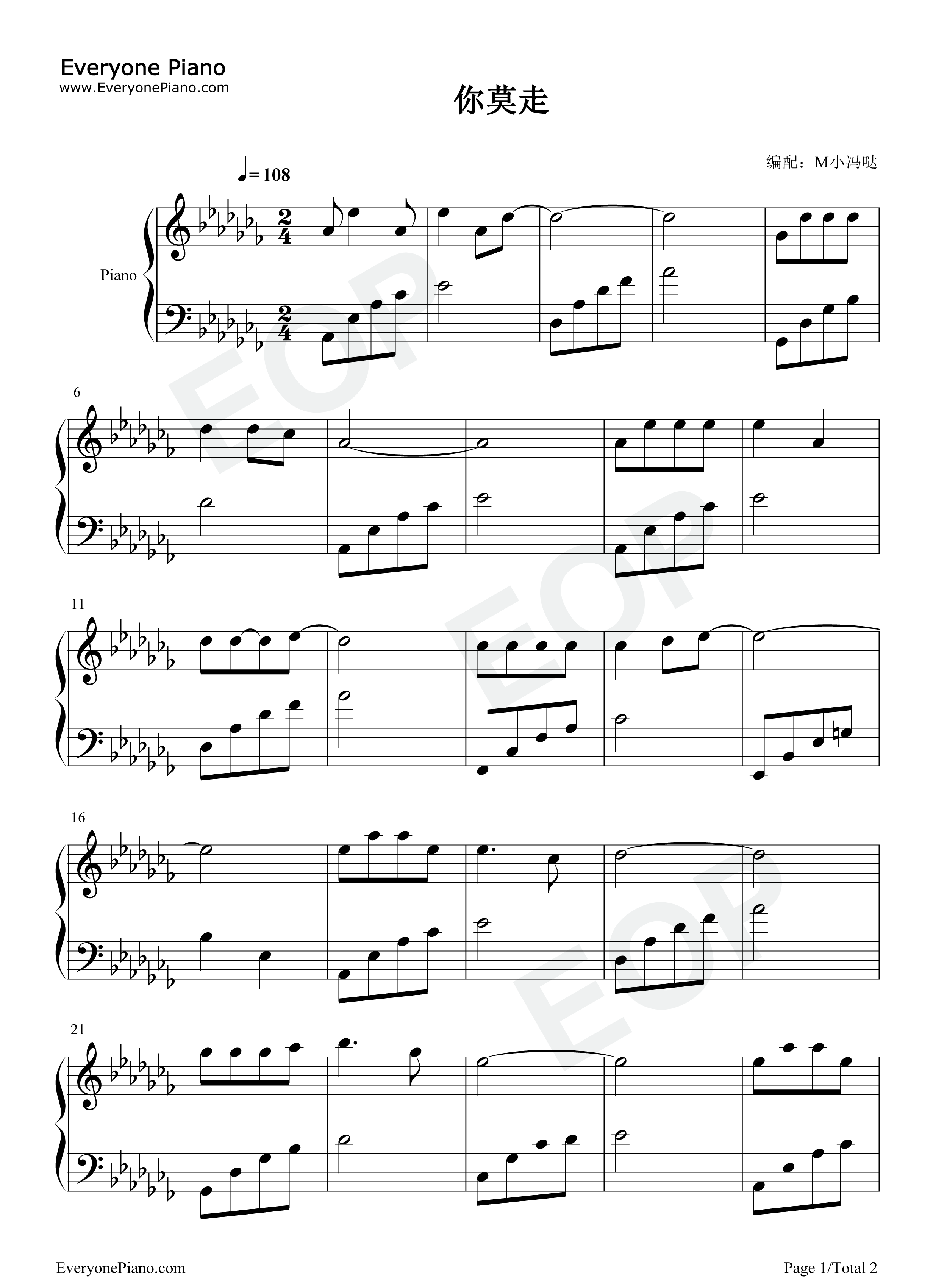 你莫走，我不走，赌过咒，拉过勾钢琴谱_山水组合