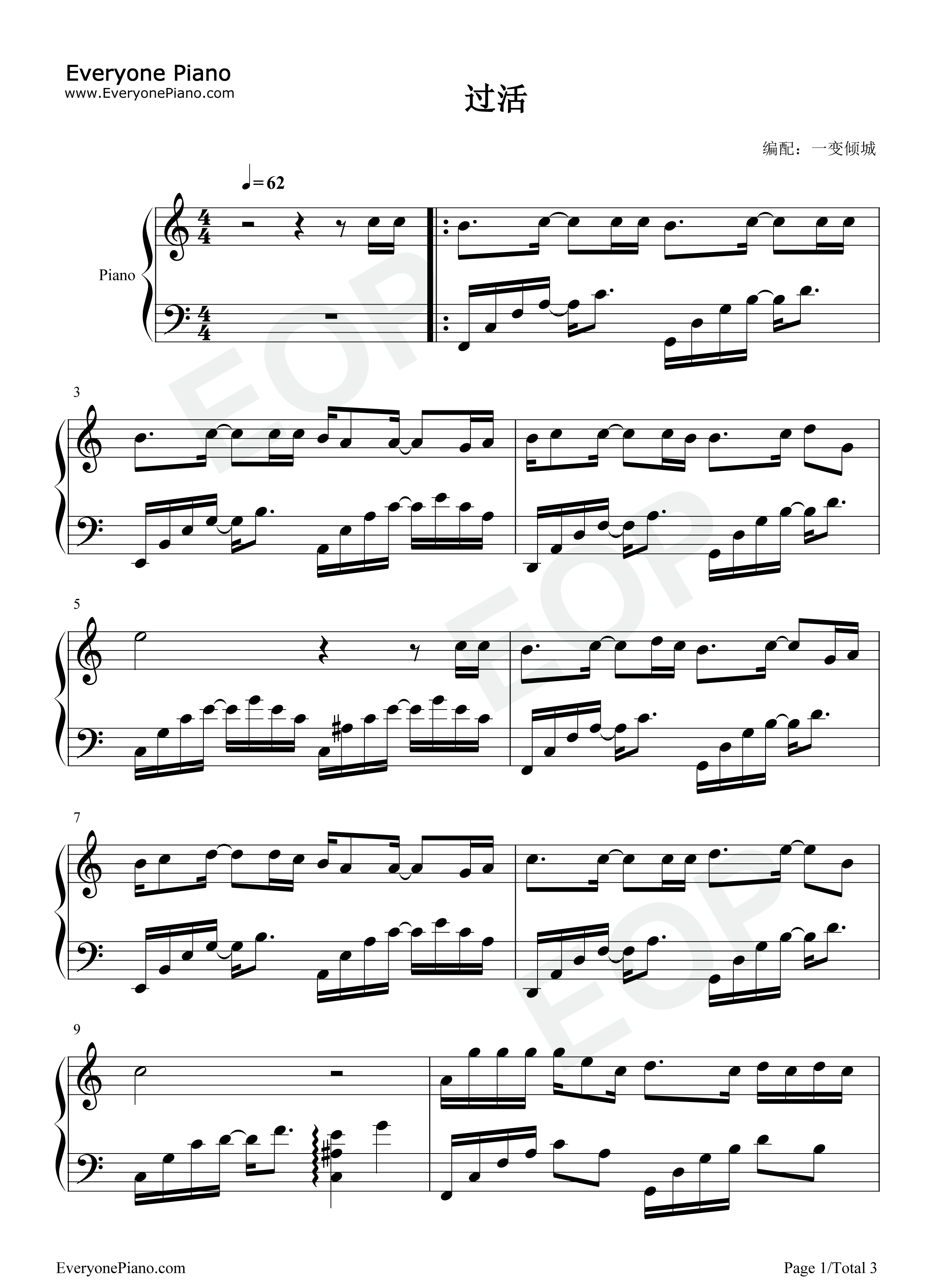 过活钢琴谱_高鱼