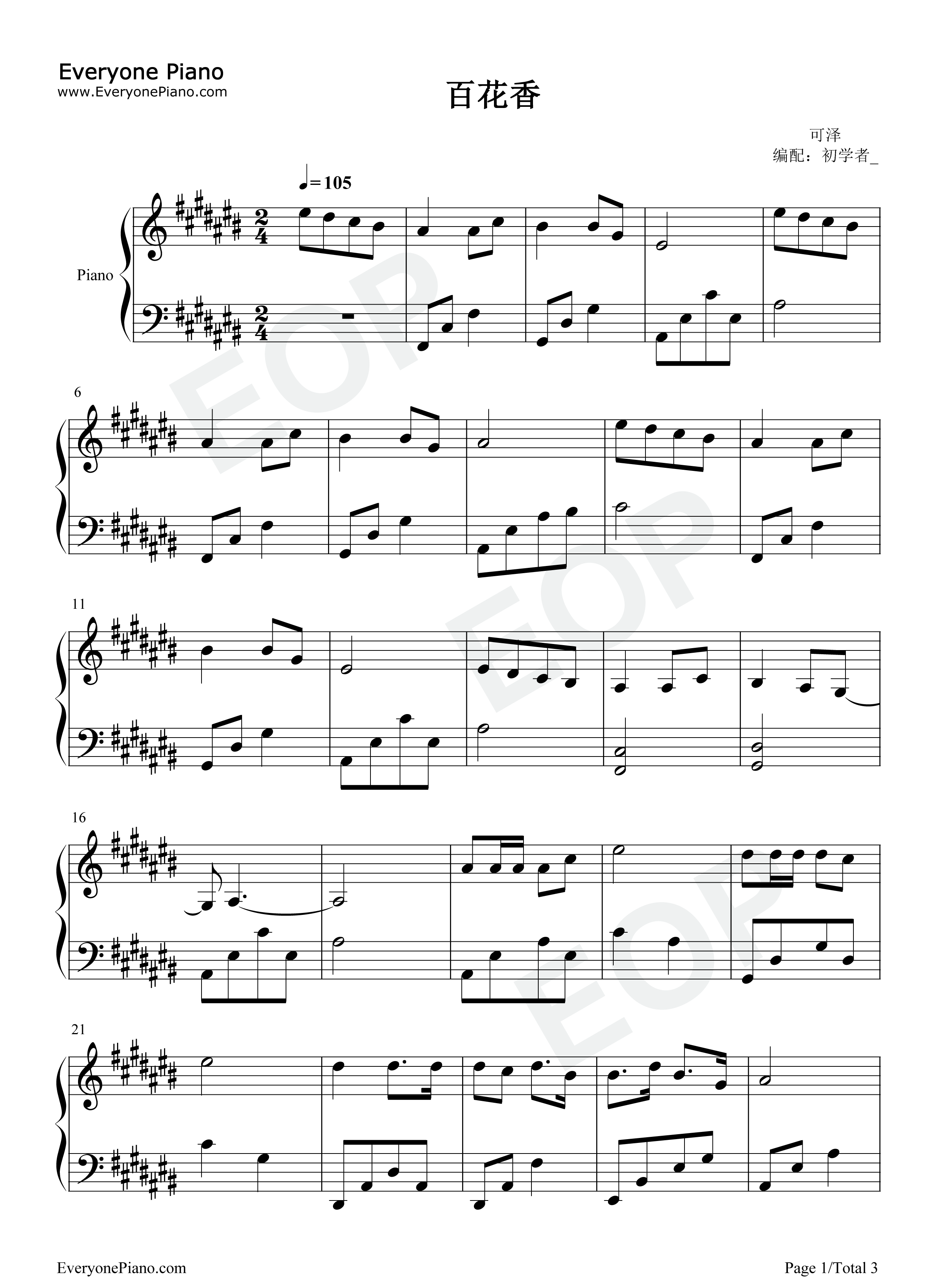 百花香钢琴谱_魏新雨