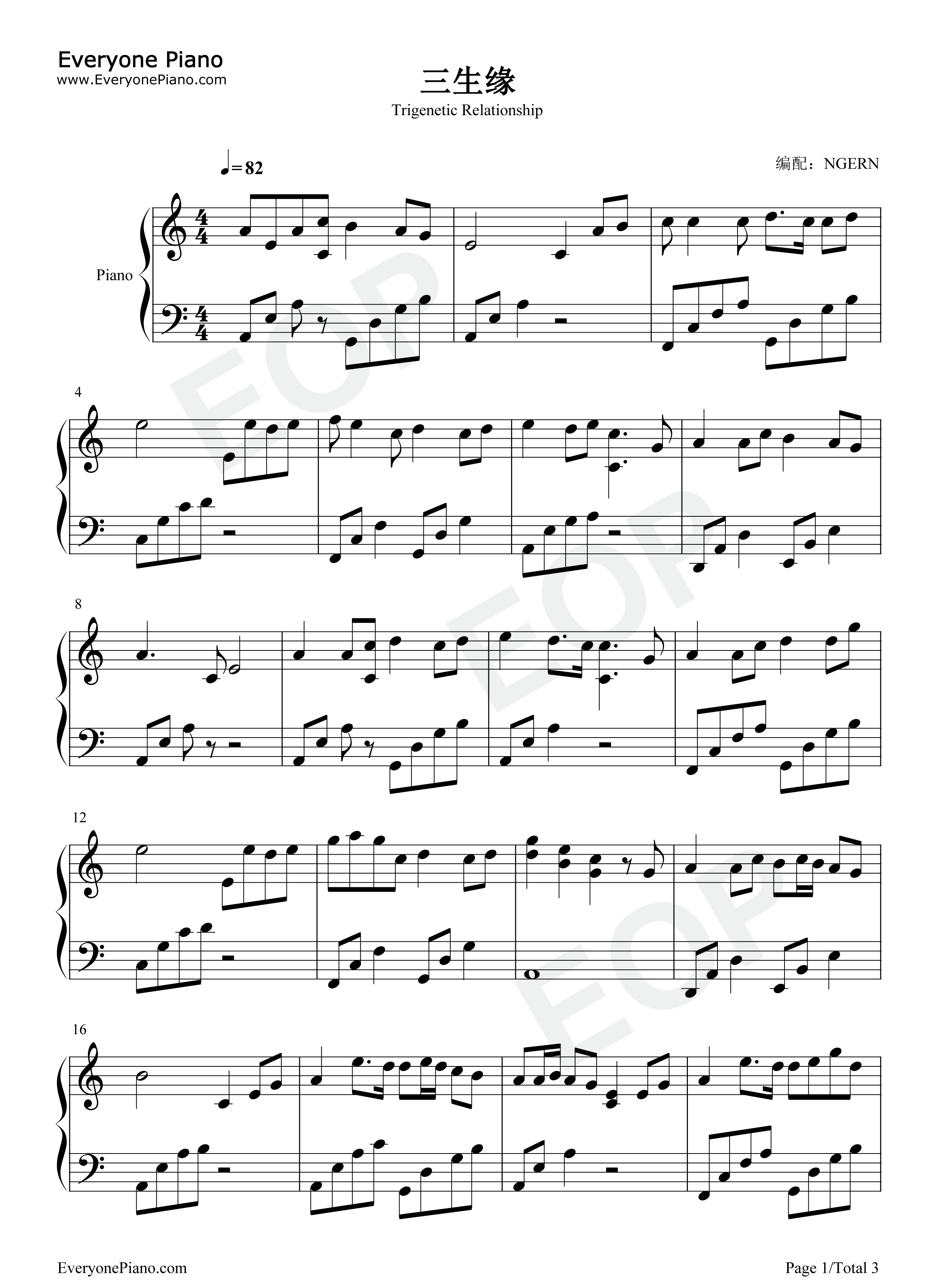 三生缘钢琴谱_程响