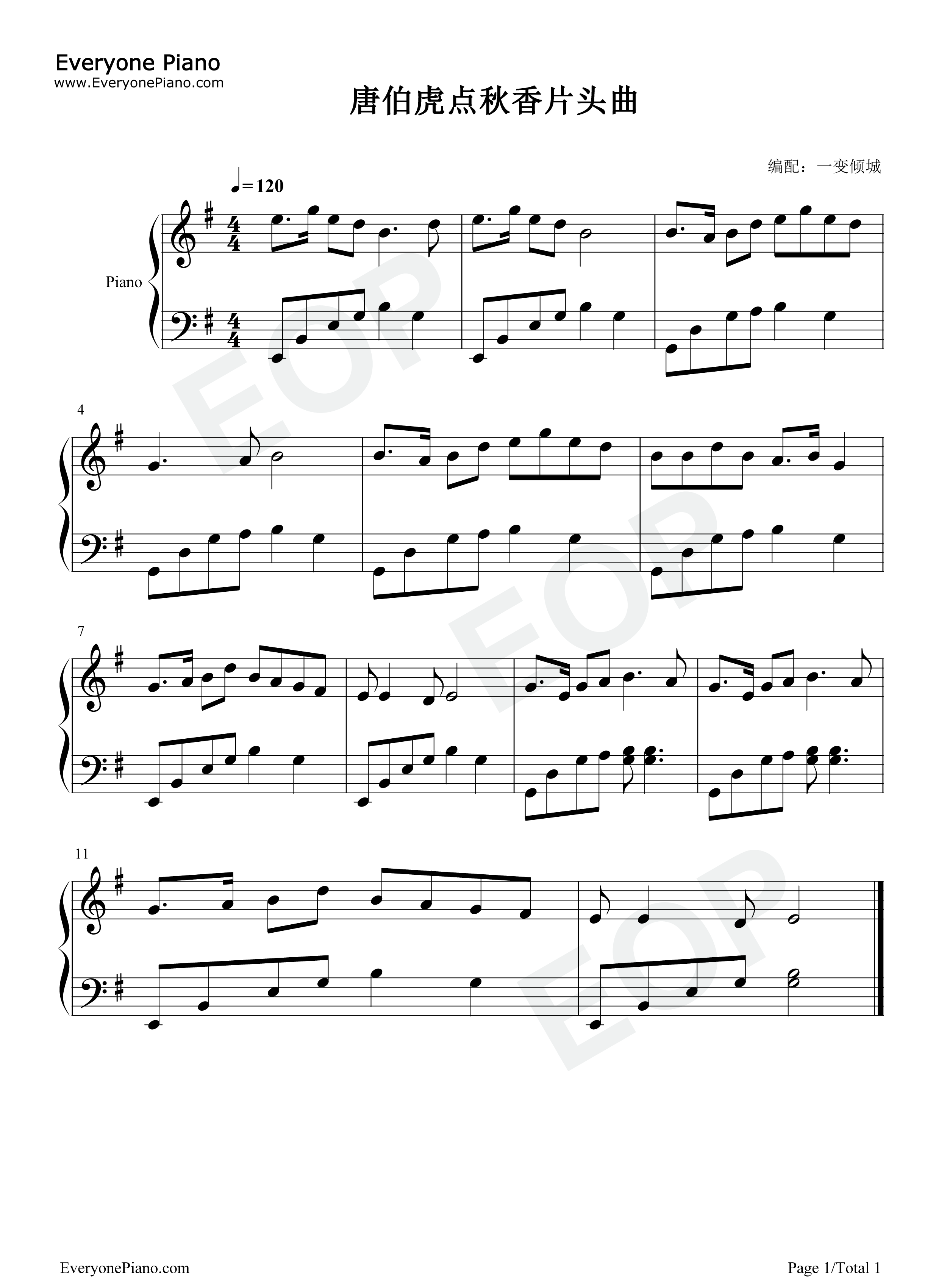 唐伯虎点秋香片头曲钢琴谱_周星驰