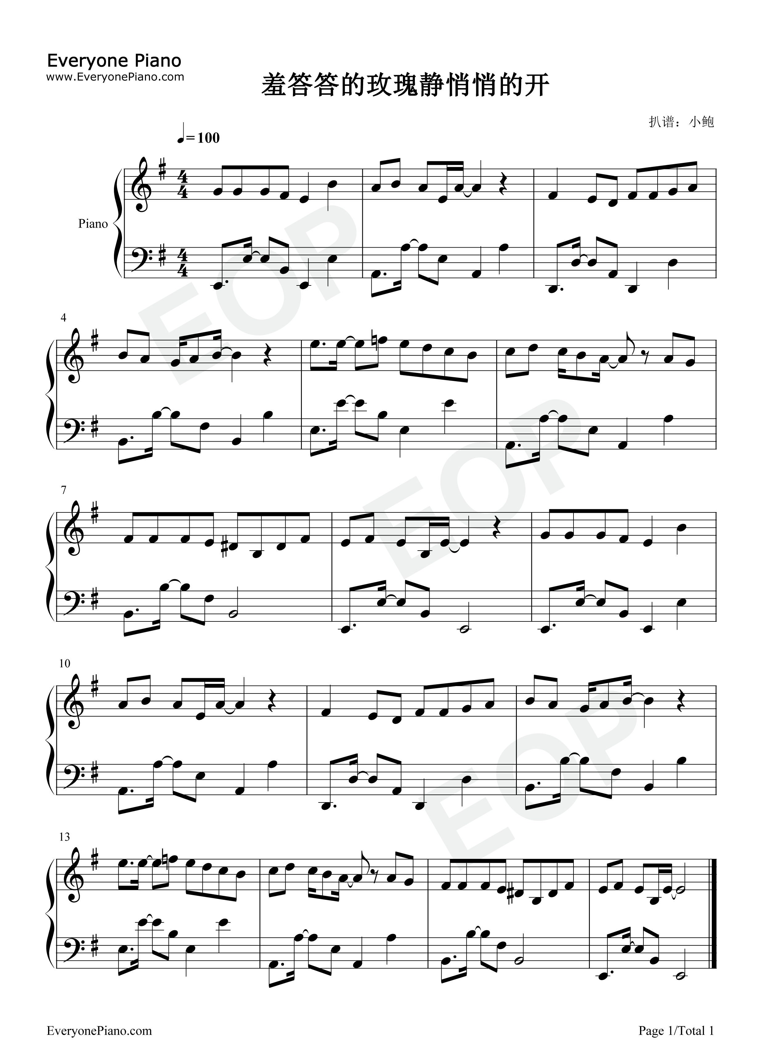 羞答答的玫瑰静悄悄地开钢琴谱_钱正昊_孟庭苇