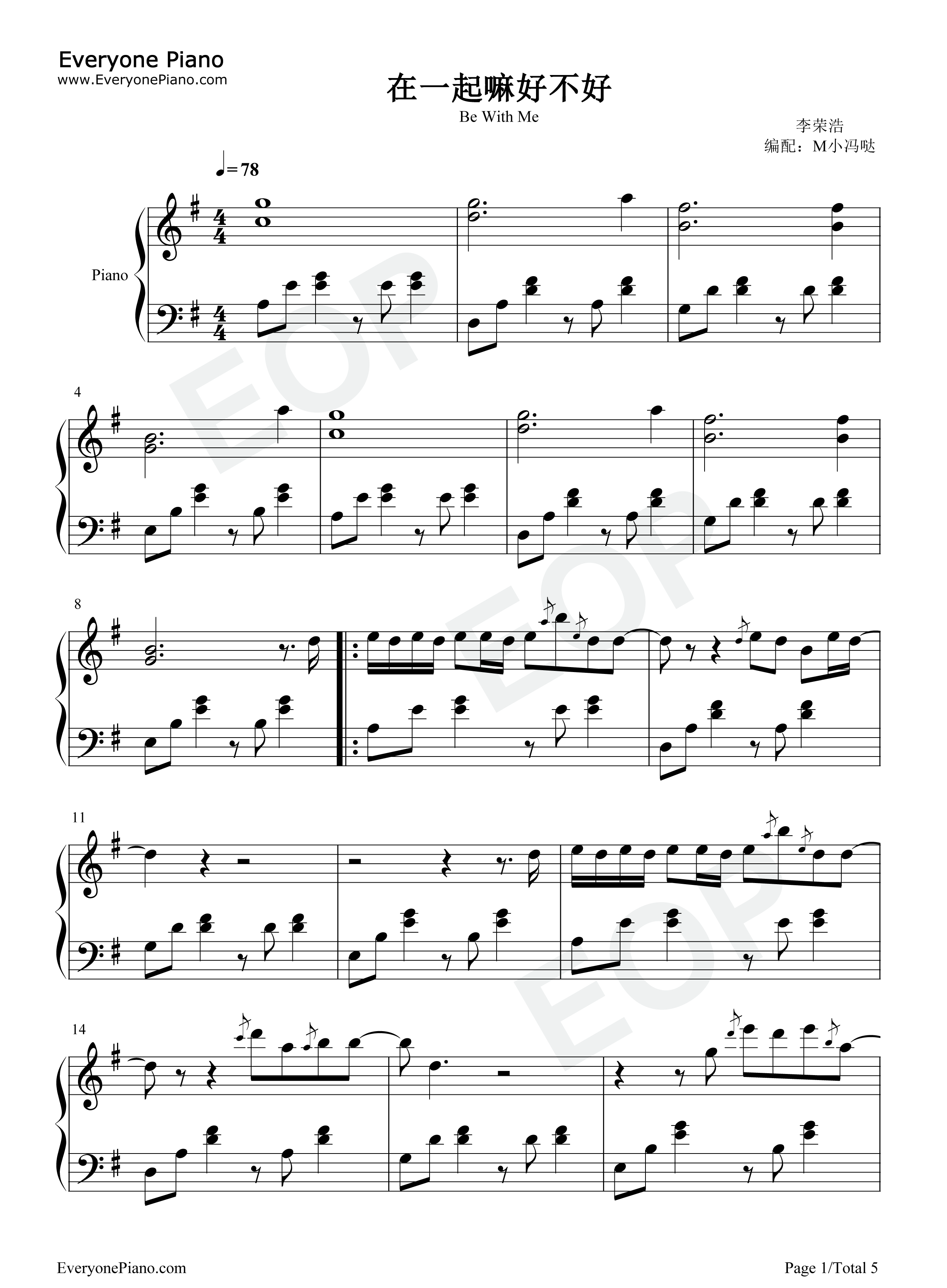 在一起嘛好不好钢琴谱_李荣浩