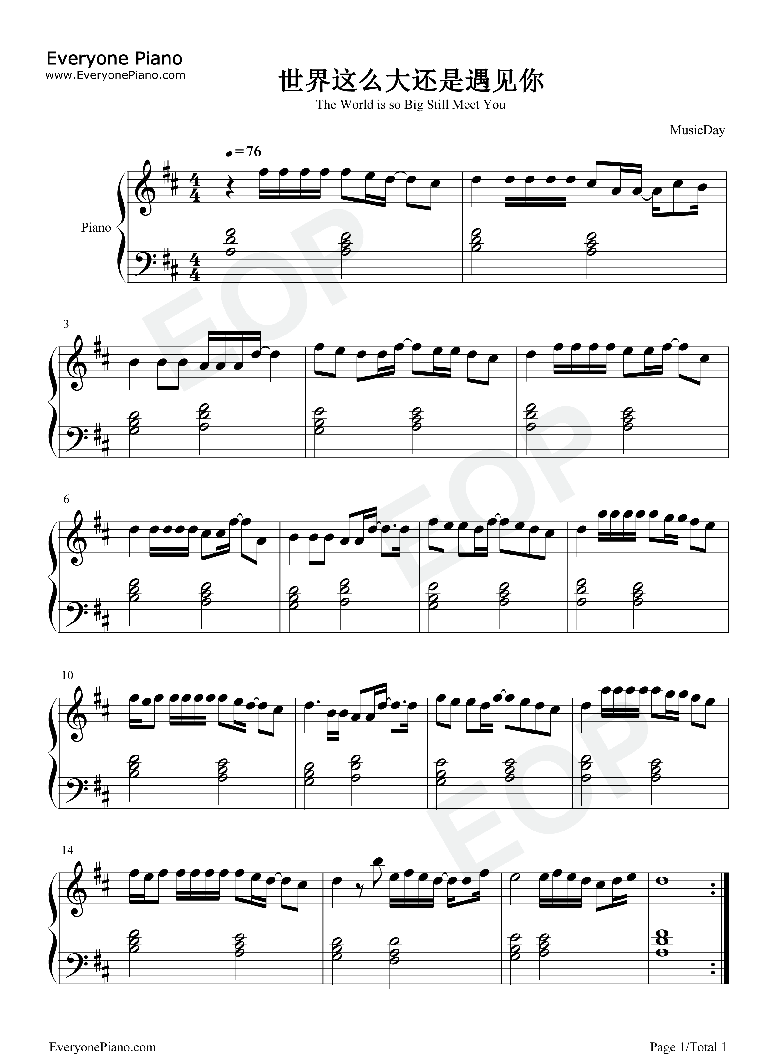 世界这么大还是遇见你钢琴谱_程响