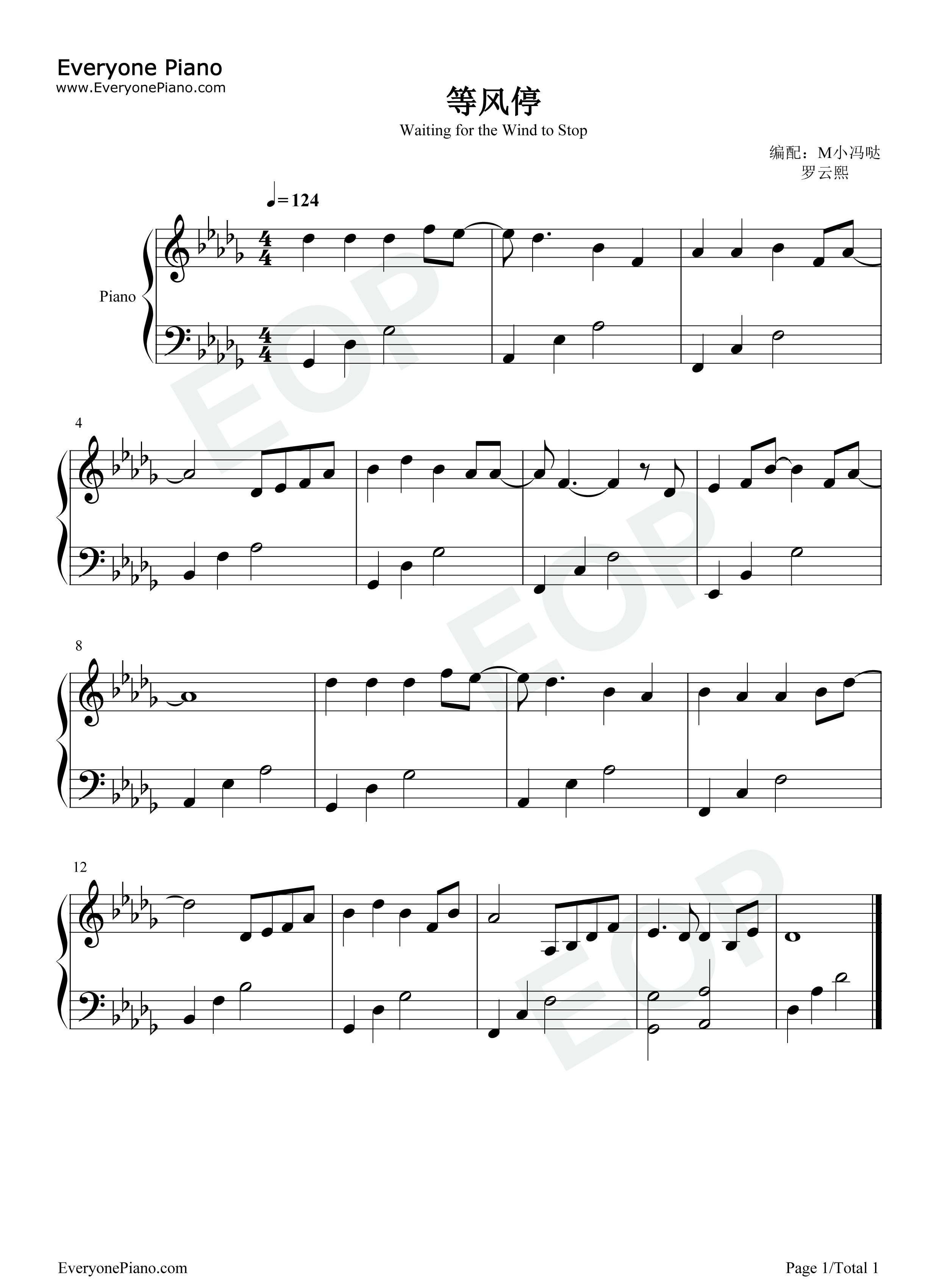 等风停钢琴谱_罗云熙