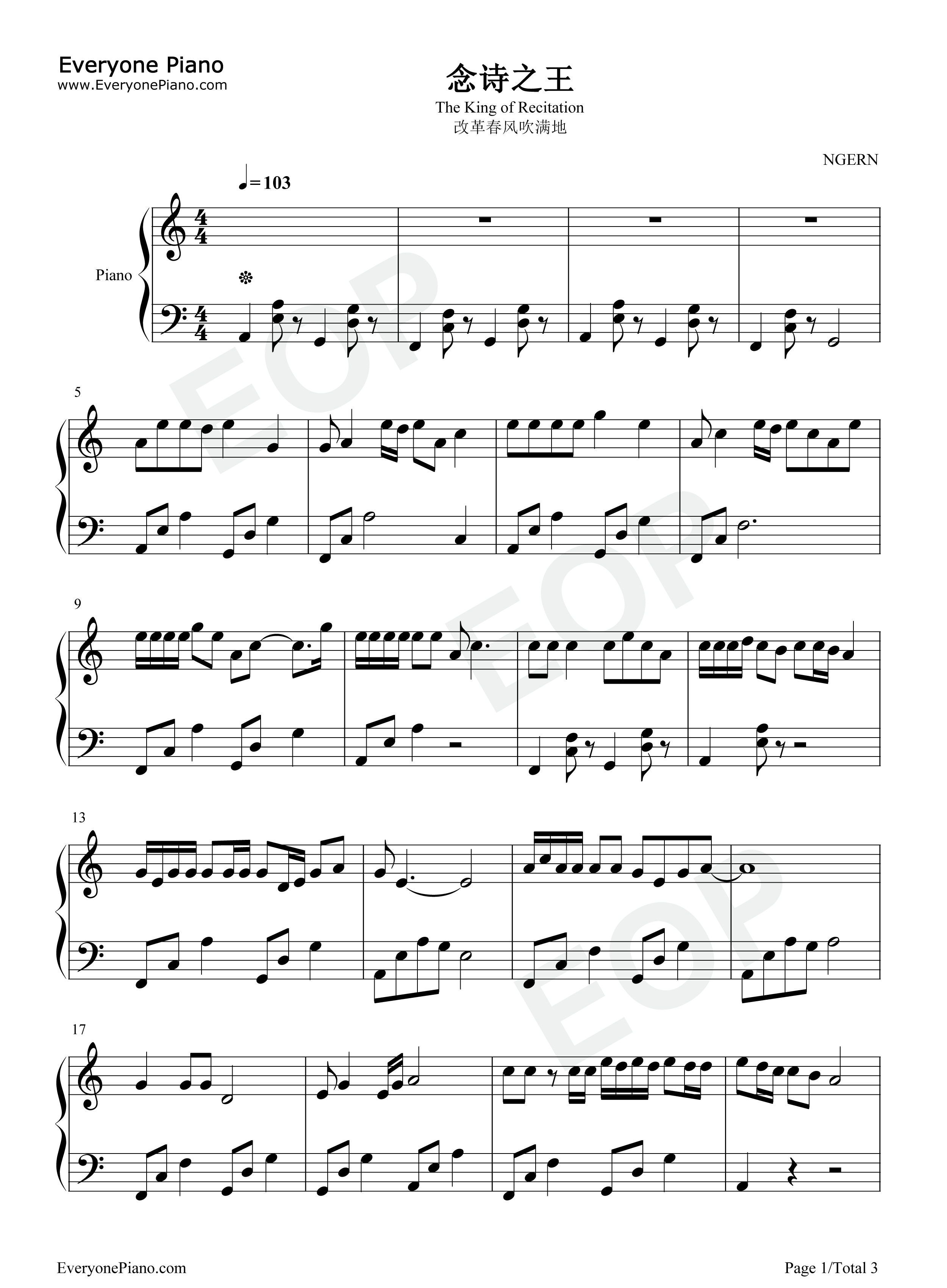 念诗之王钢琴谱_小可儿