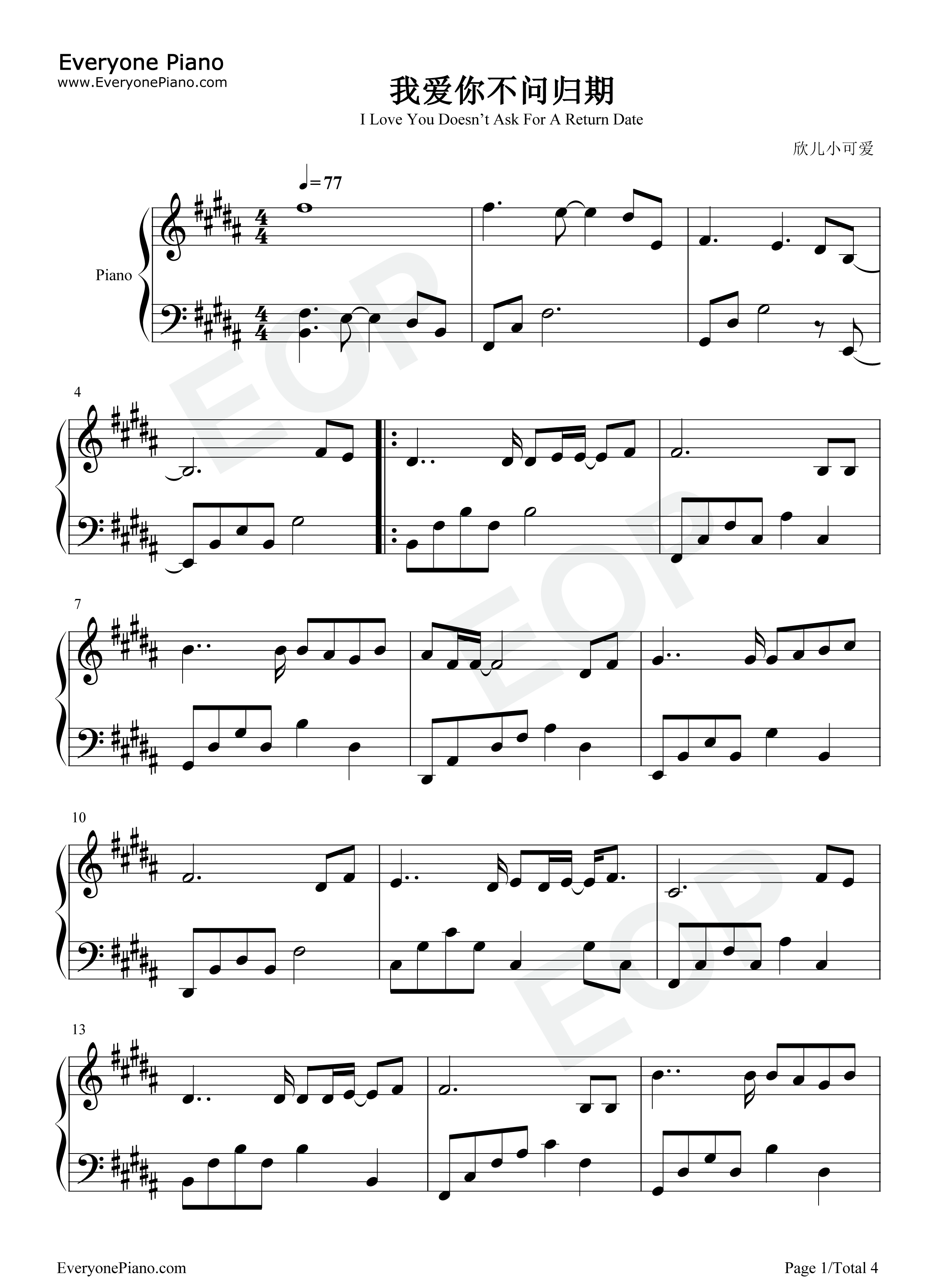 我爱你不问归期钢琴谱_白小白
