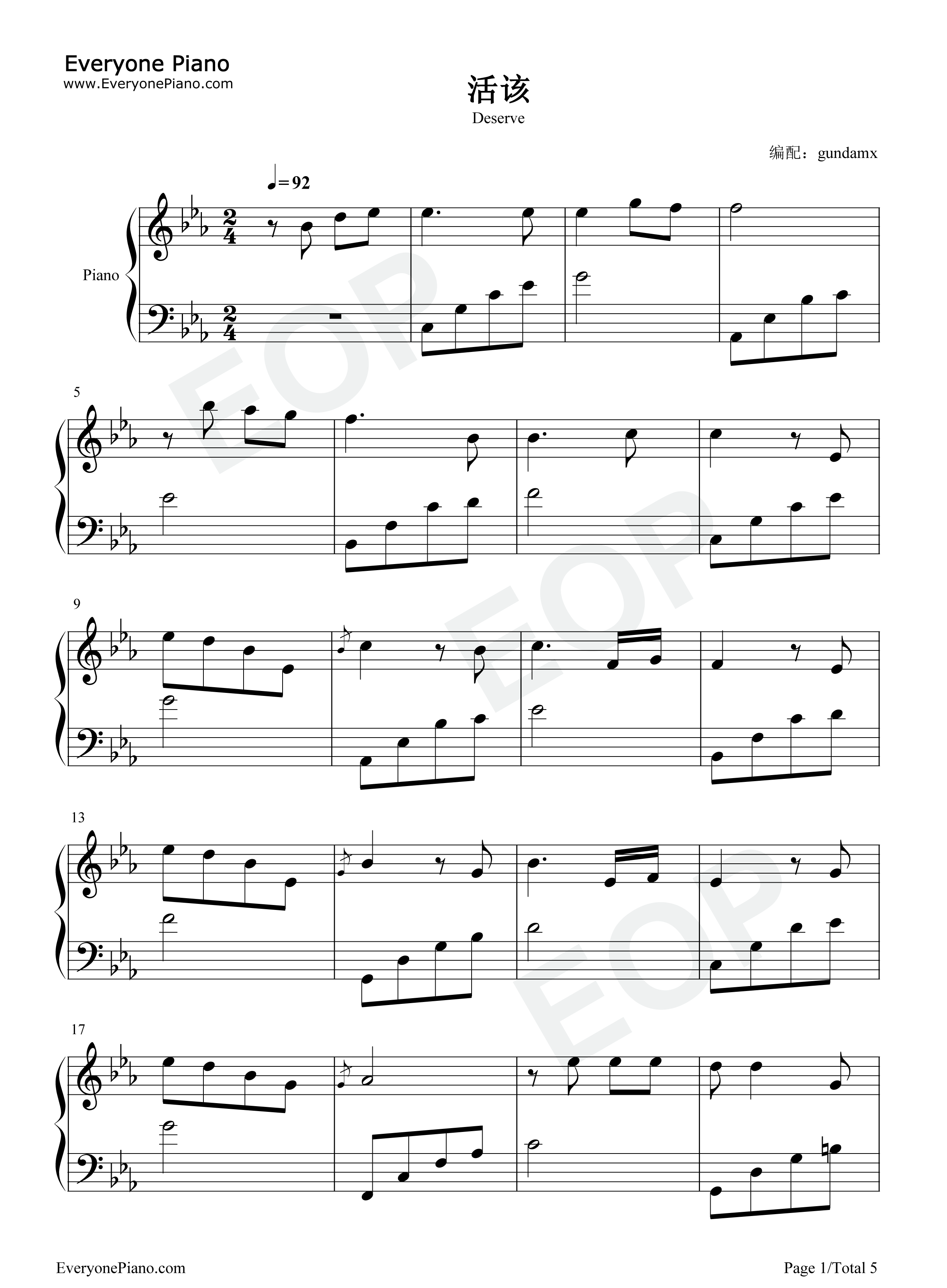 活该钢琴谱_谌宥