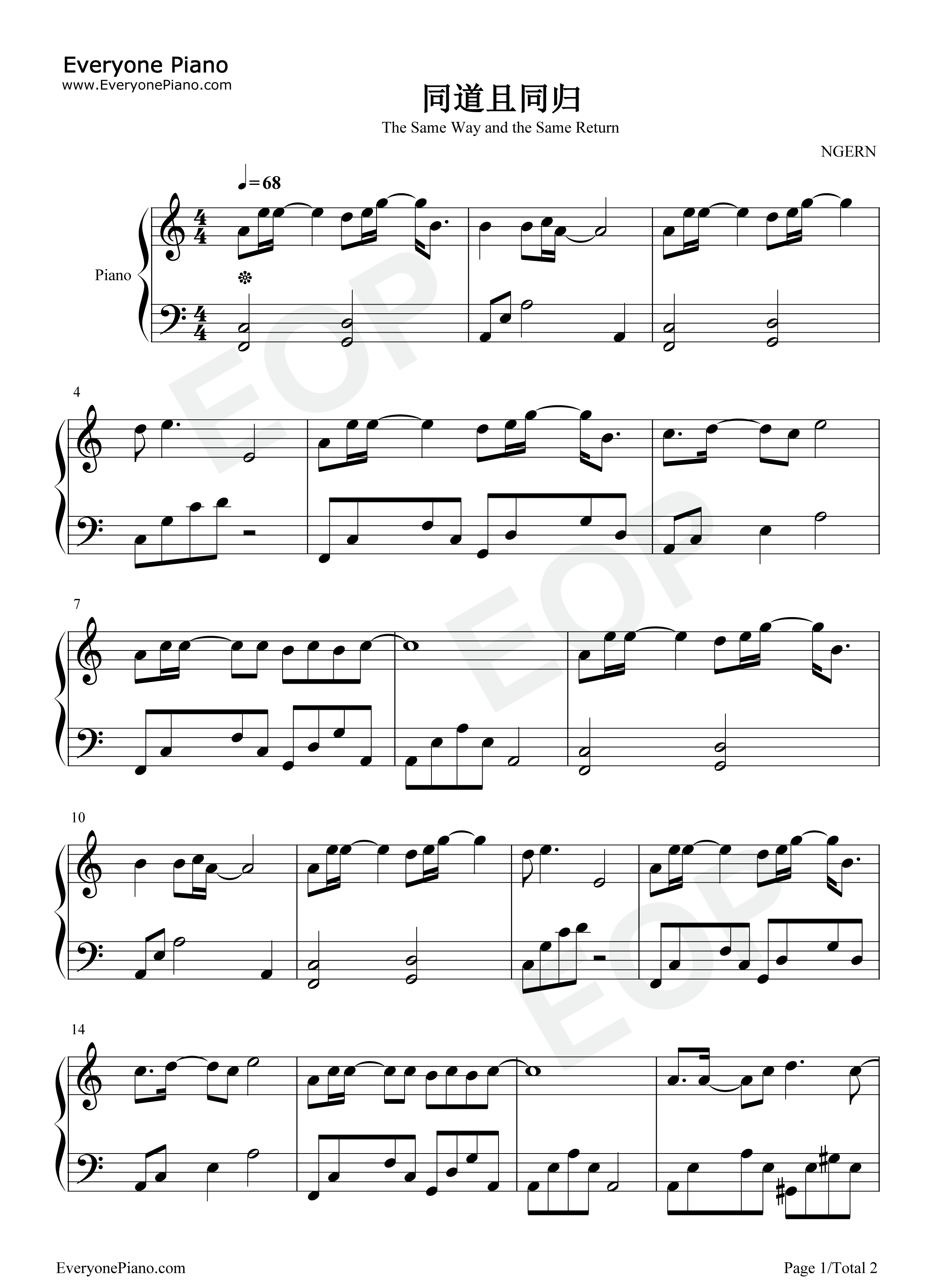 同道且同归钢琴谱_华语群星