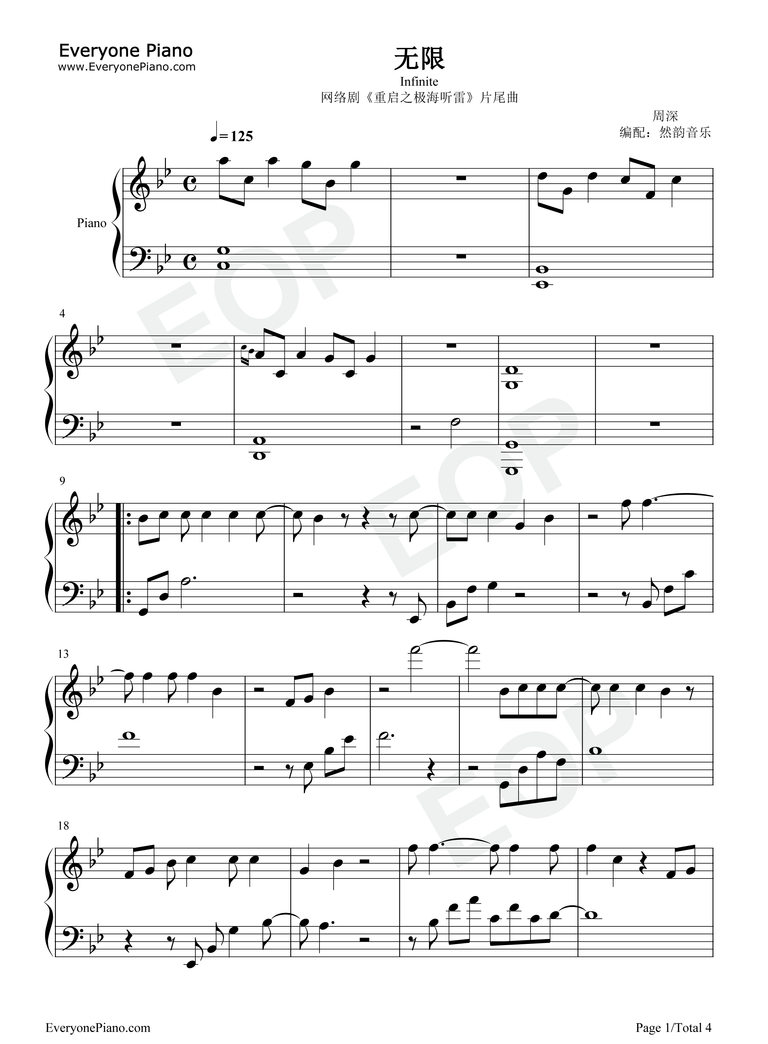 无限钢琴谱_周深