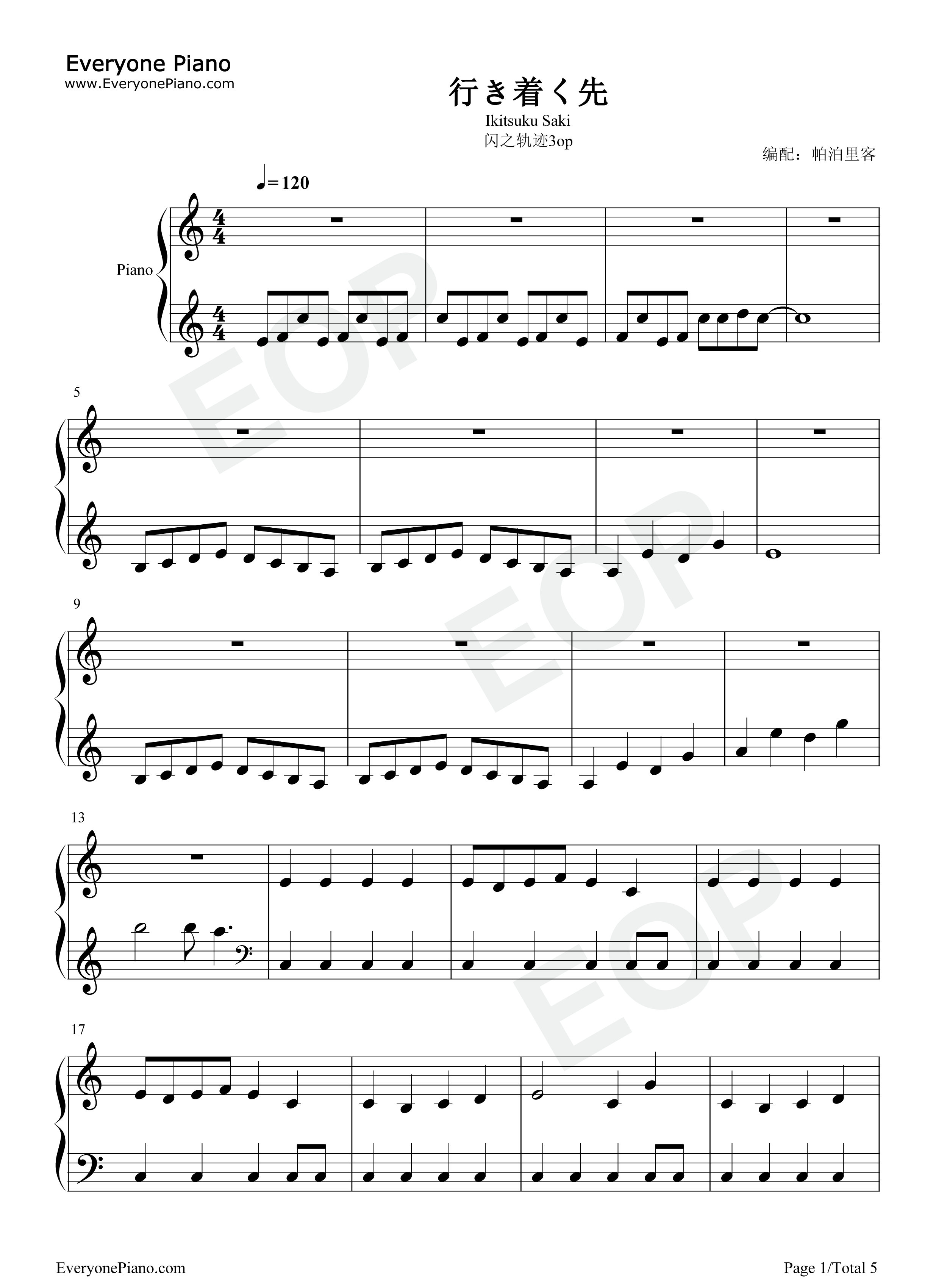 行き着く先钢琴谱_佐坂めぐみ