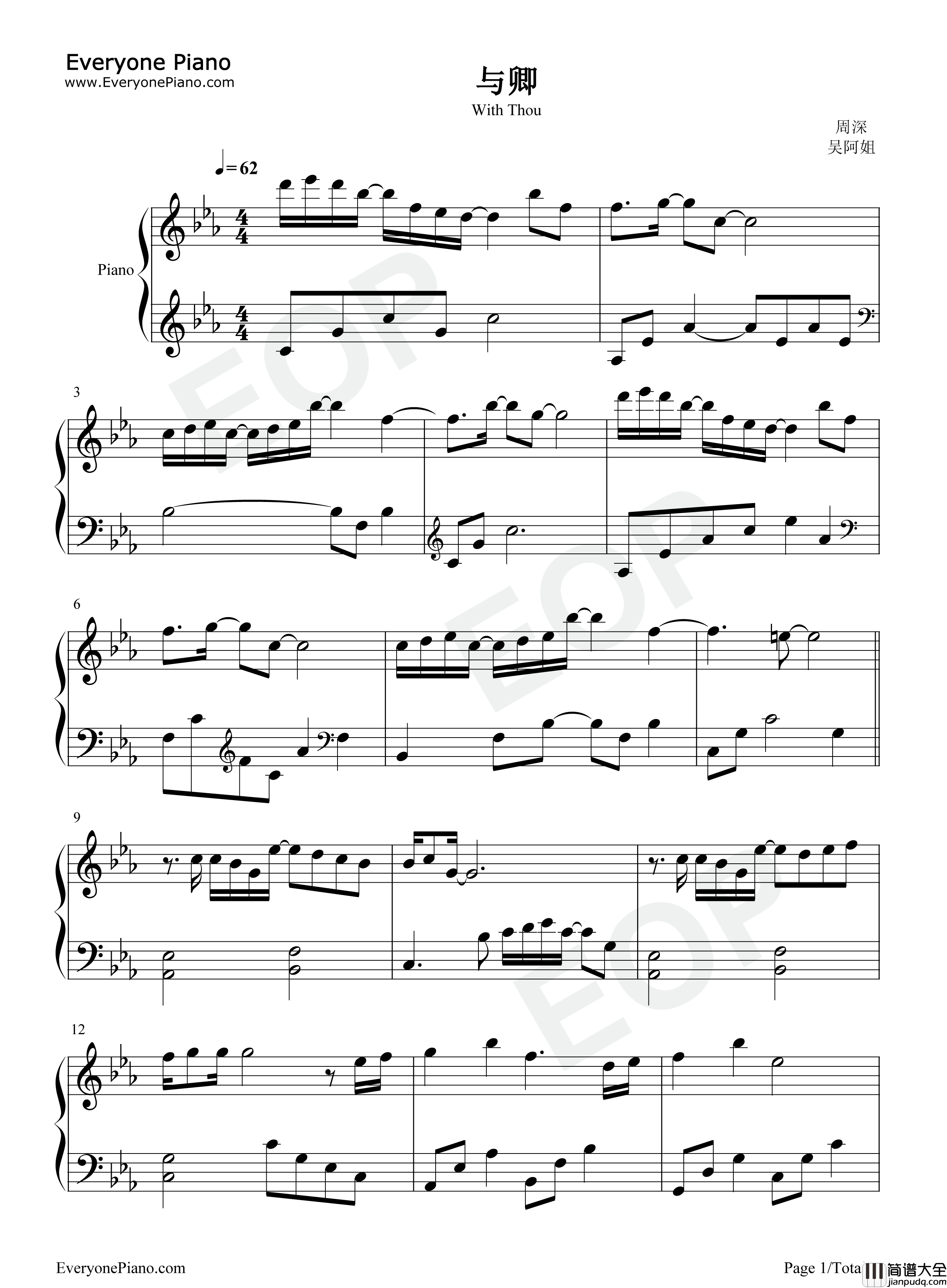 与卿钢琴谱_周深