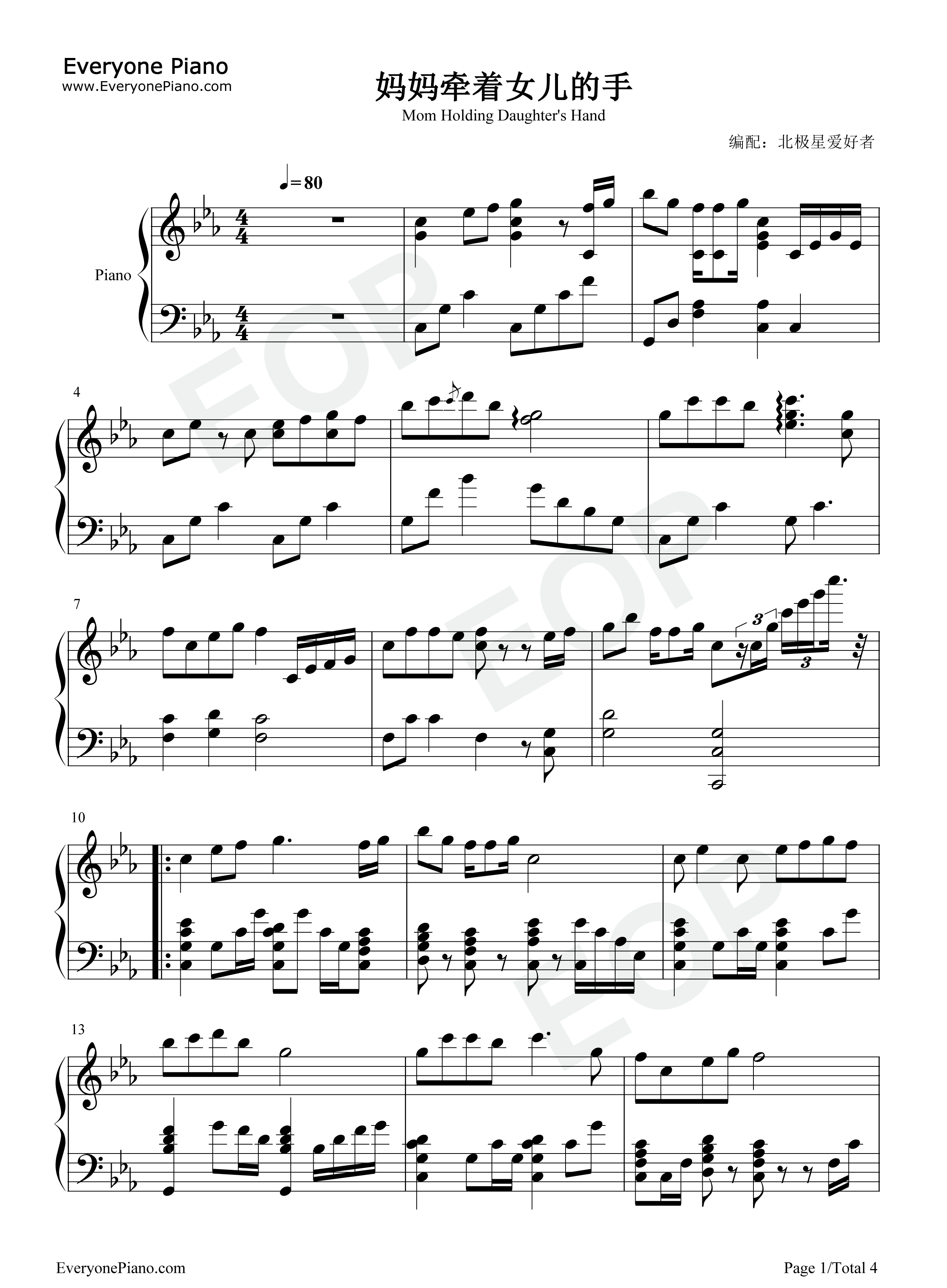 妈妈牵着女儿的手钢琴谱_北极星爱好者