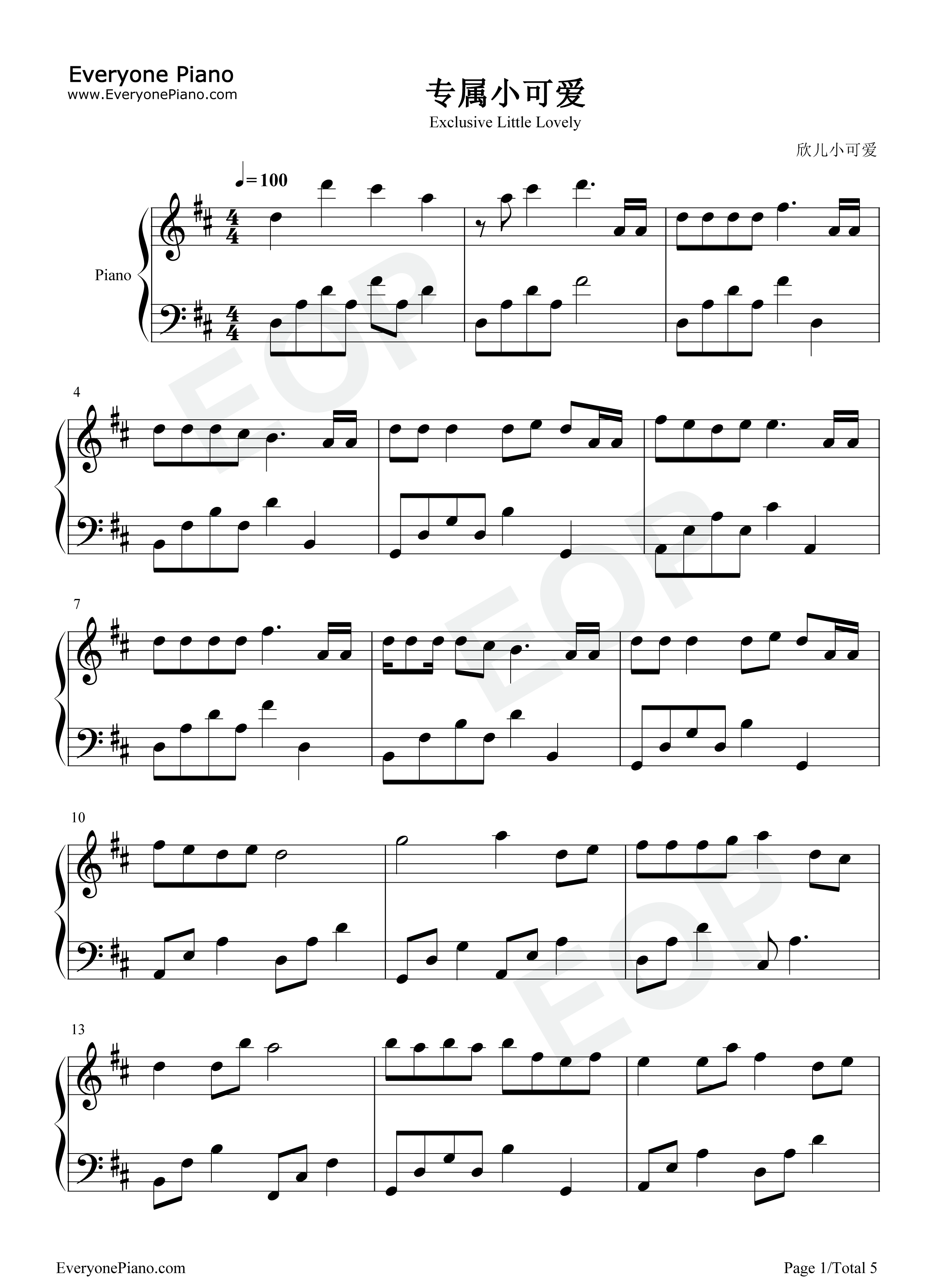 专属小可爱钢琴谱_邵雨涵