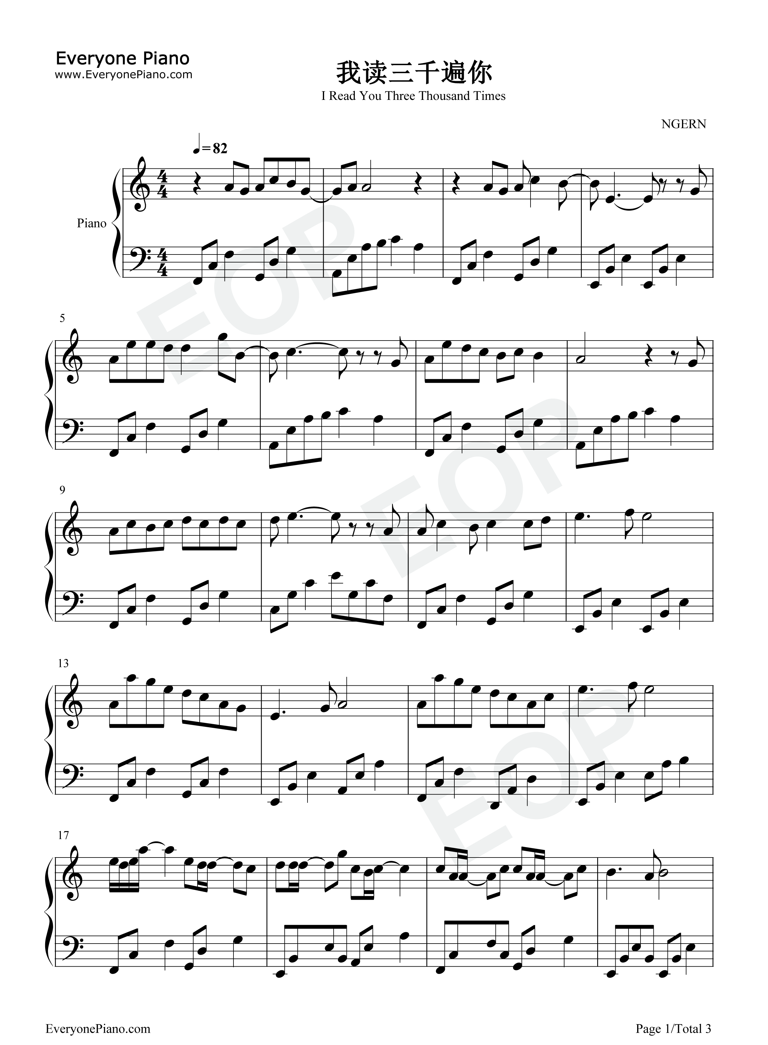 我读三千遍你钢琴谱_小魂