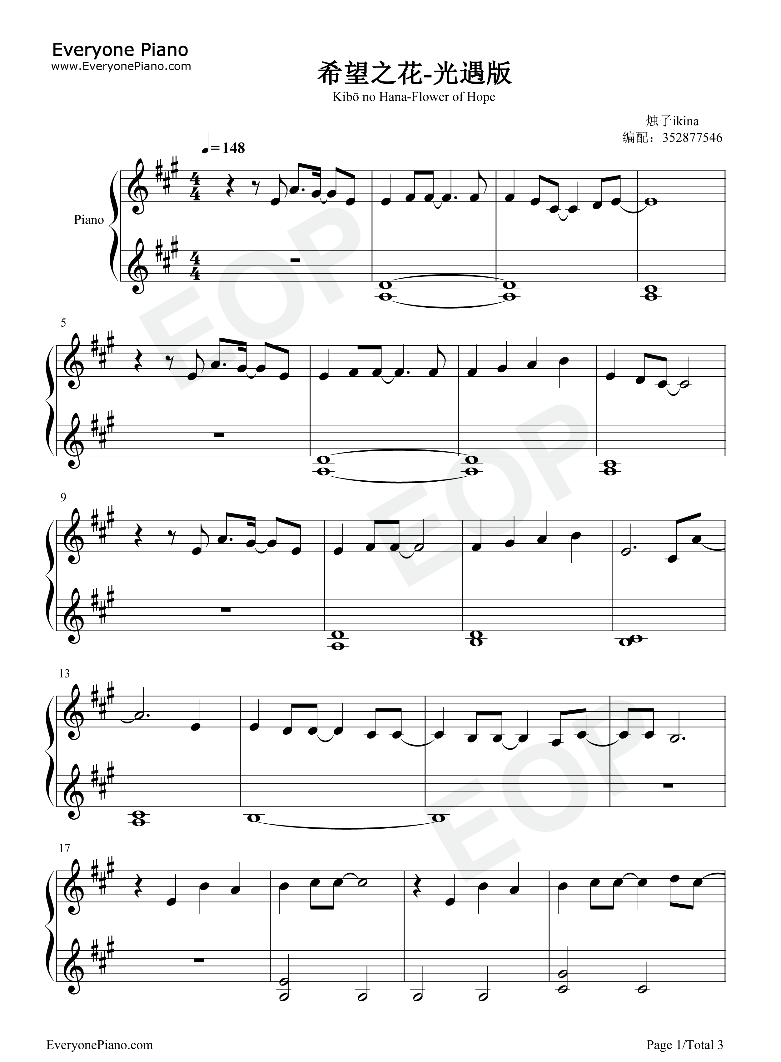 希望之花钢琴谱_千菅春香