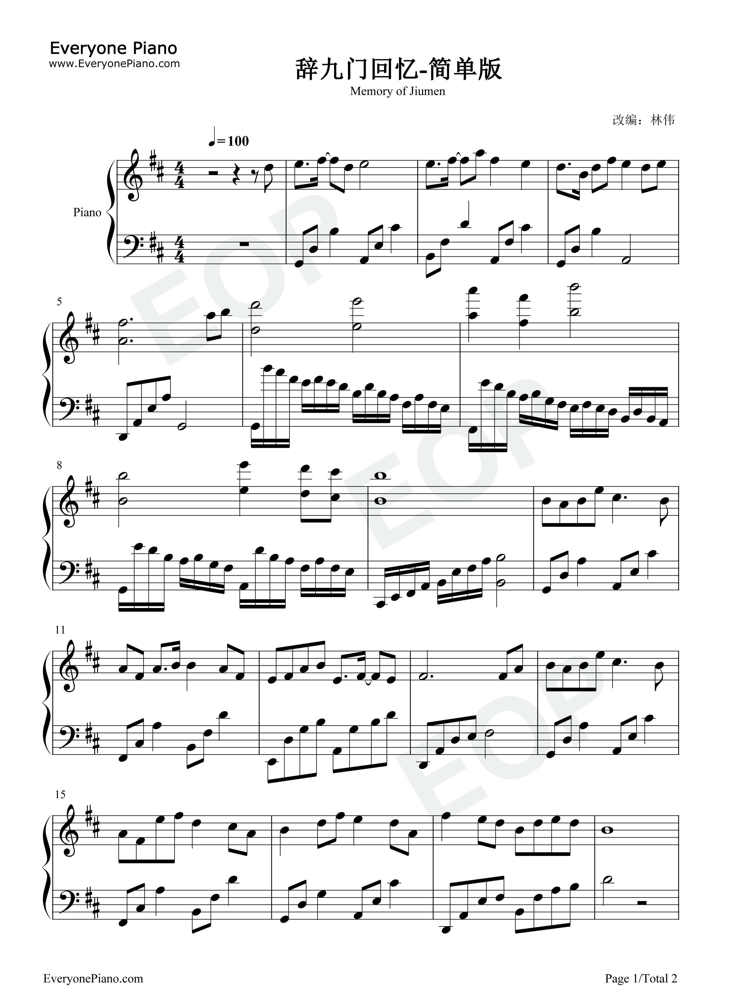 辞九门回忆钢琴谱_等什么君