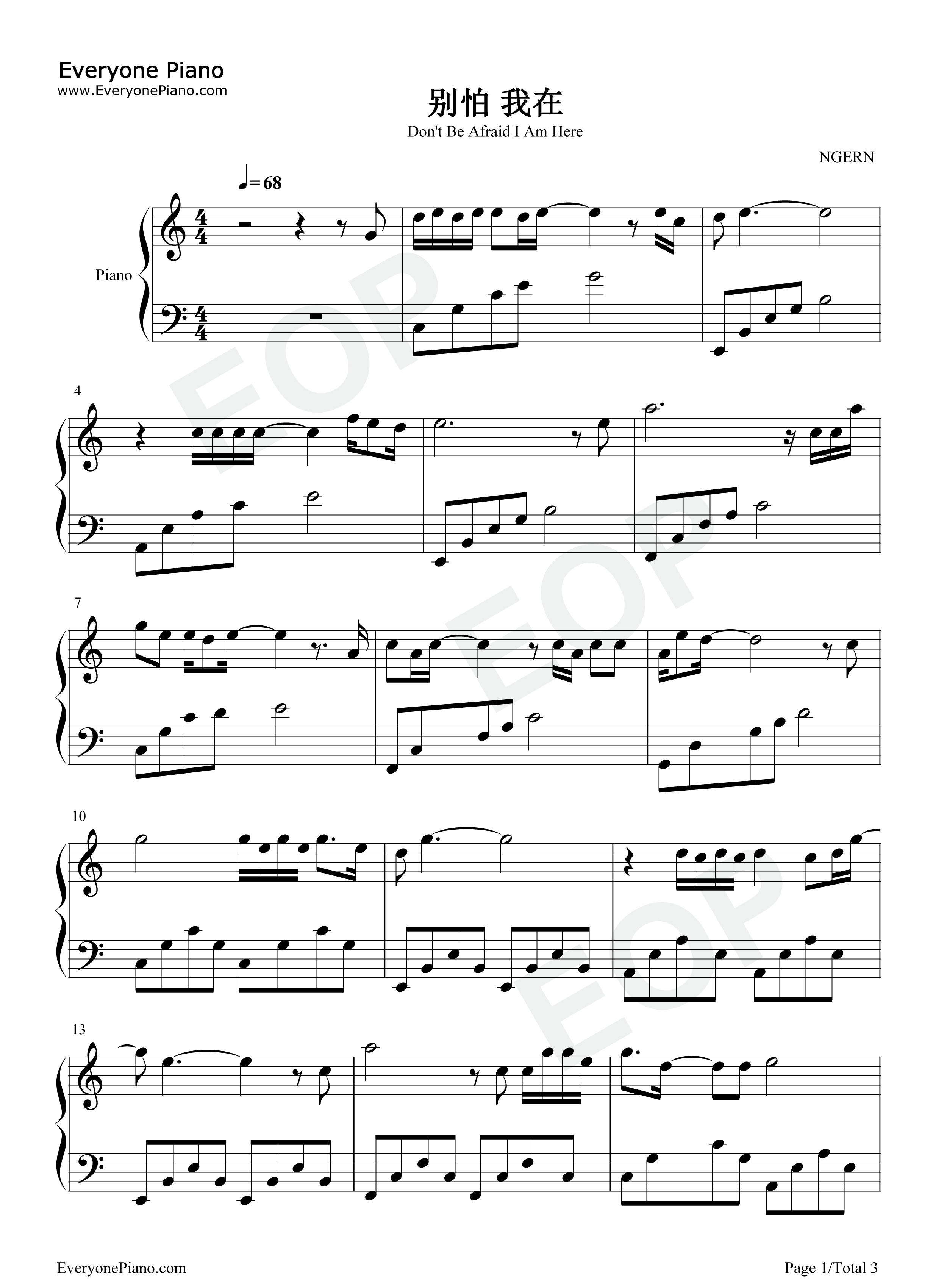 别怕我在钢琴谱_隔壁老樊