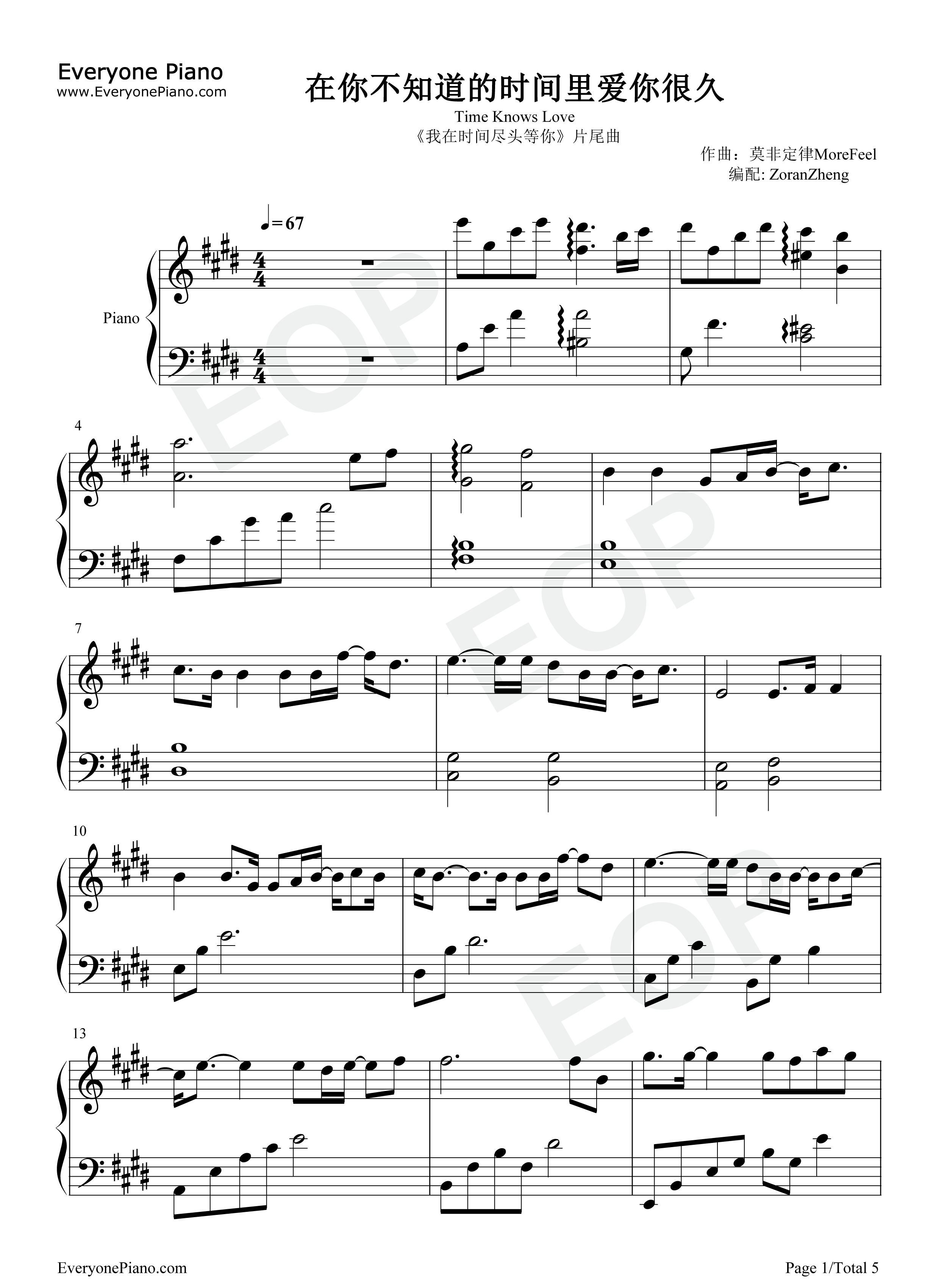 在你不知道的时间里爱你很久钢琴谱_徐佳莹