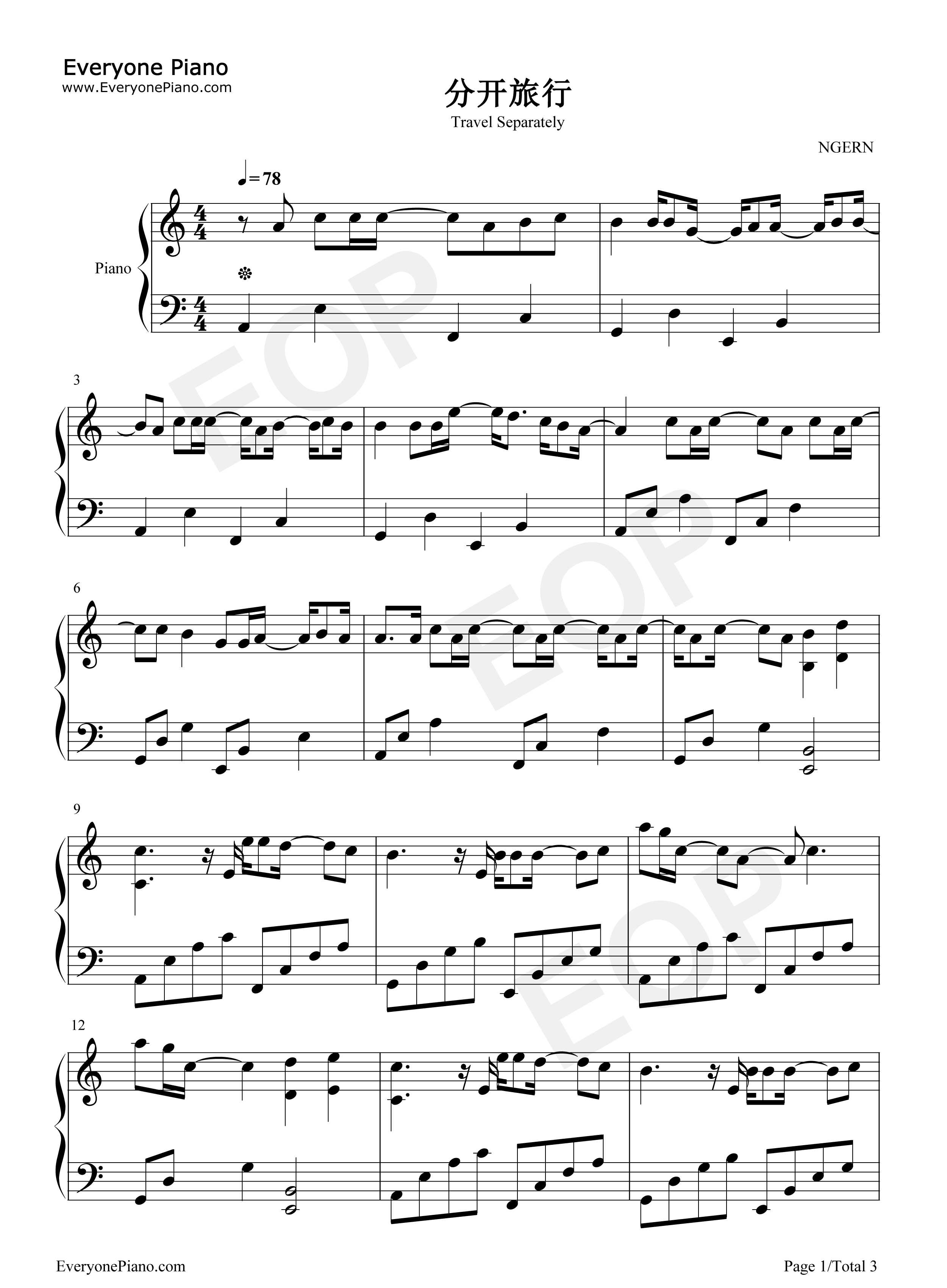 分开旅行钢琴谱_刘若英_黄立行
