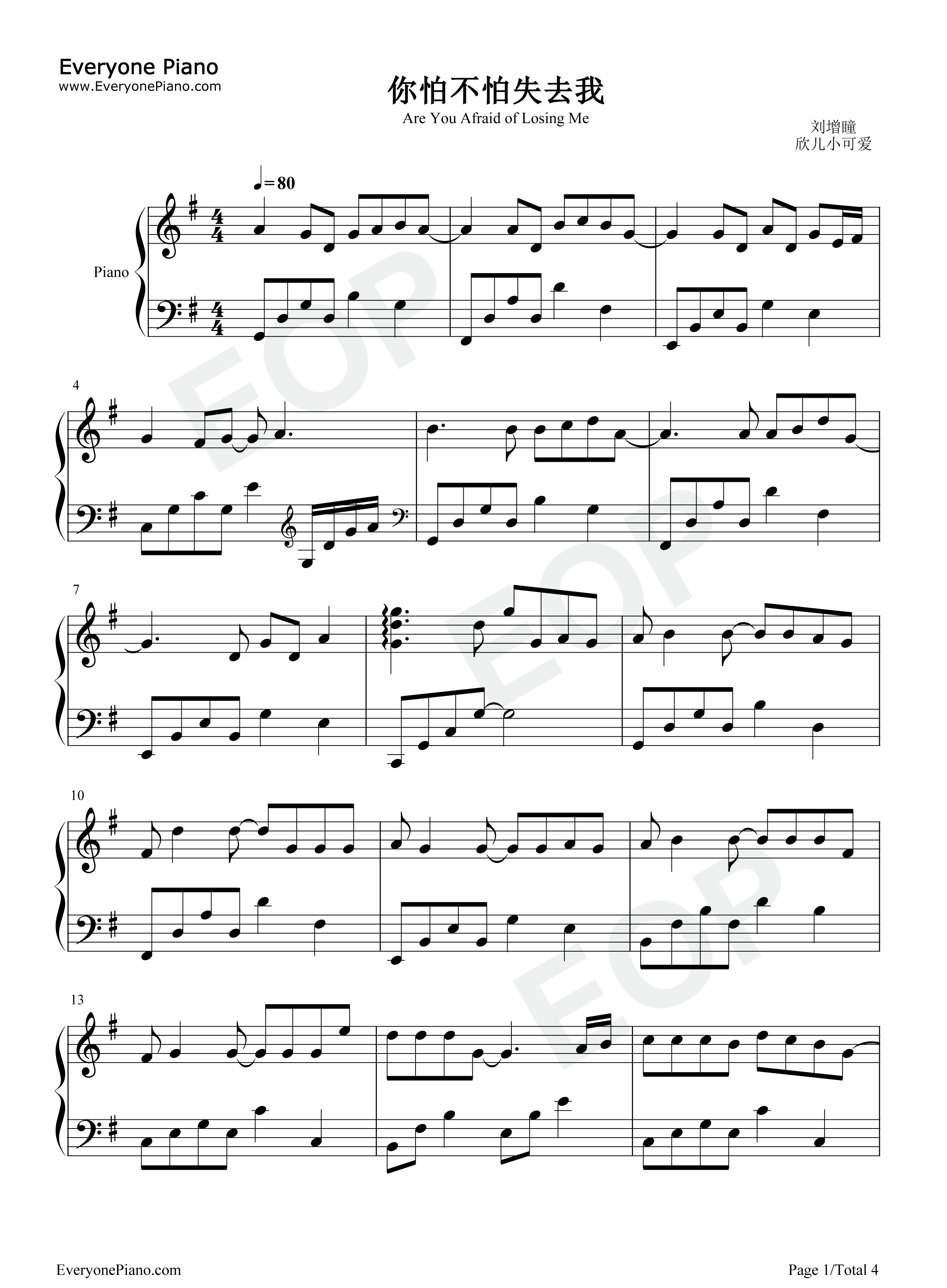 你怕不怕失去我钢琴谱_刘增瞳