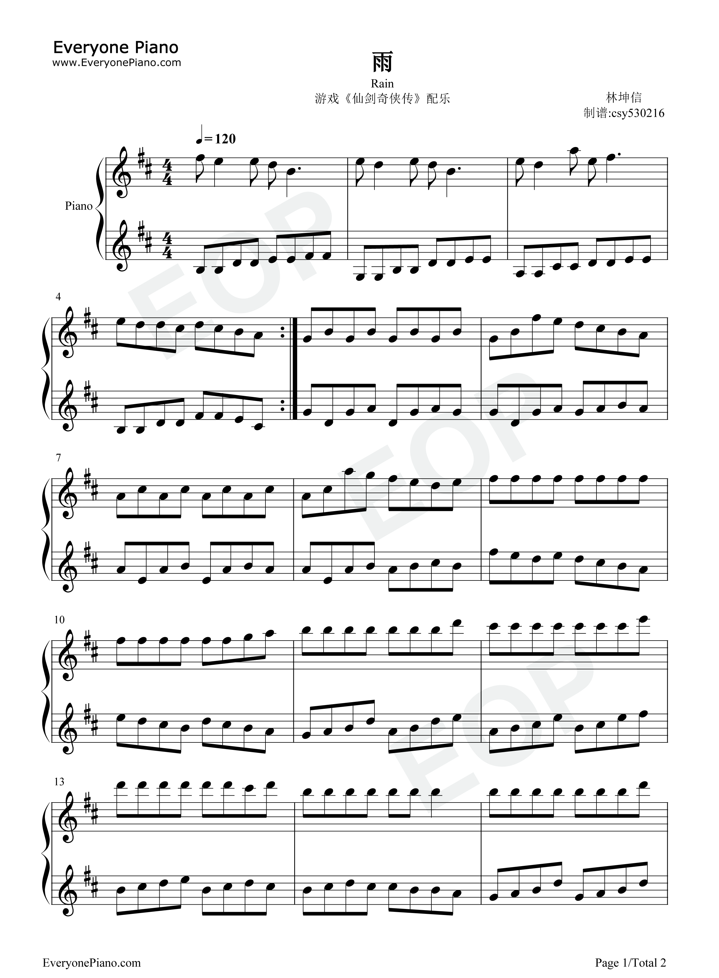 雨钢琴谱_林坤信