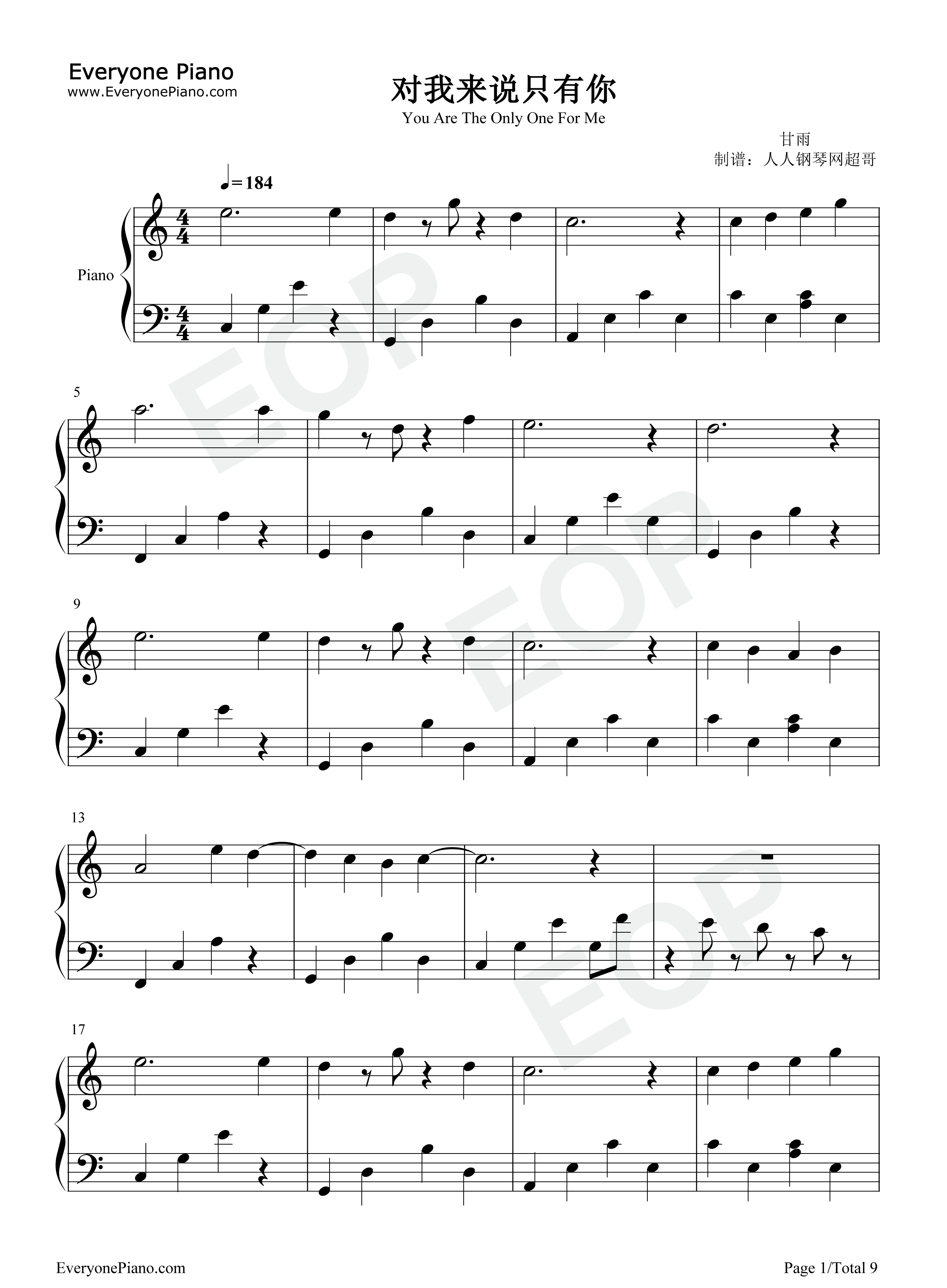对我来说只有你钢琴谱_甘雨