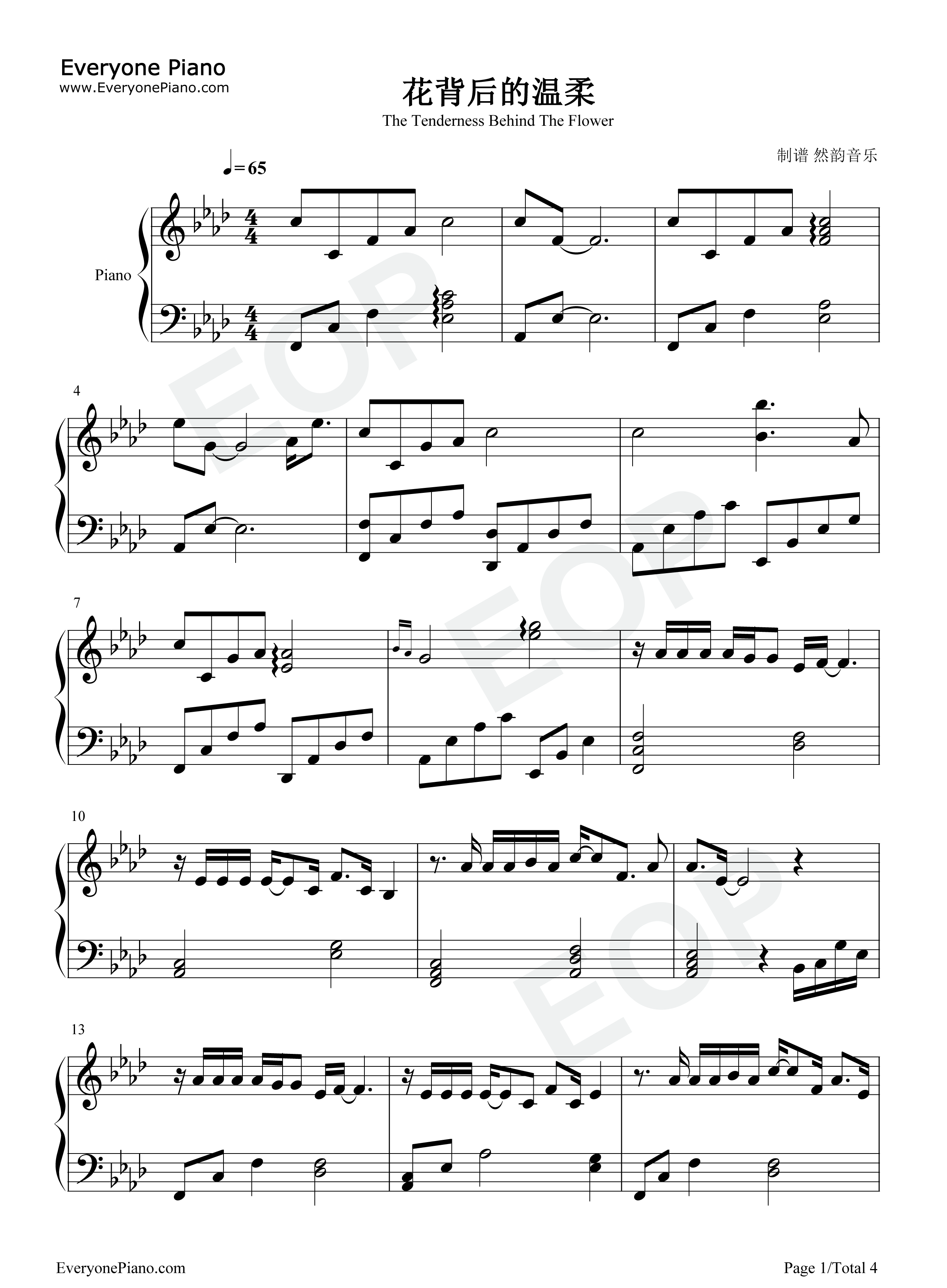 花背后的温柔钢琴谱_官鸿