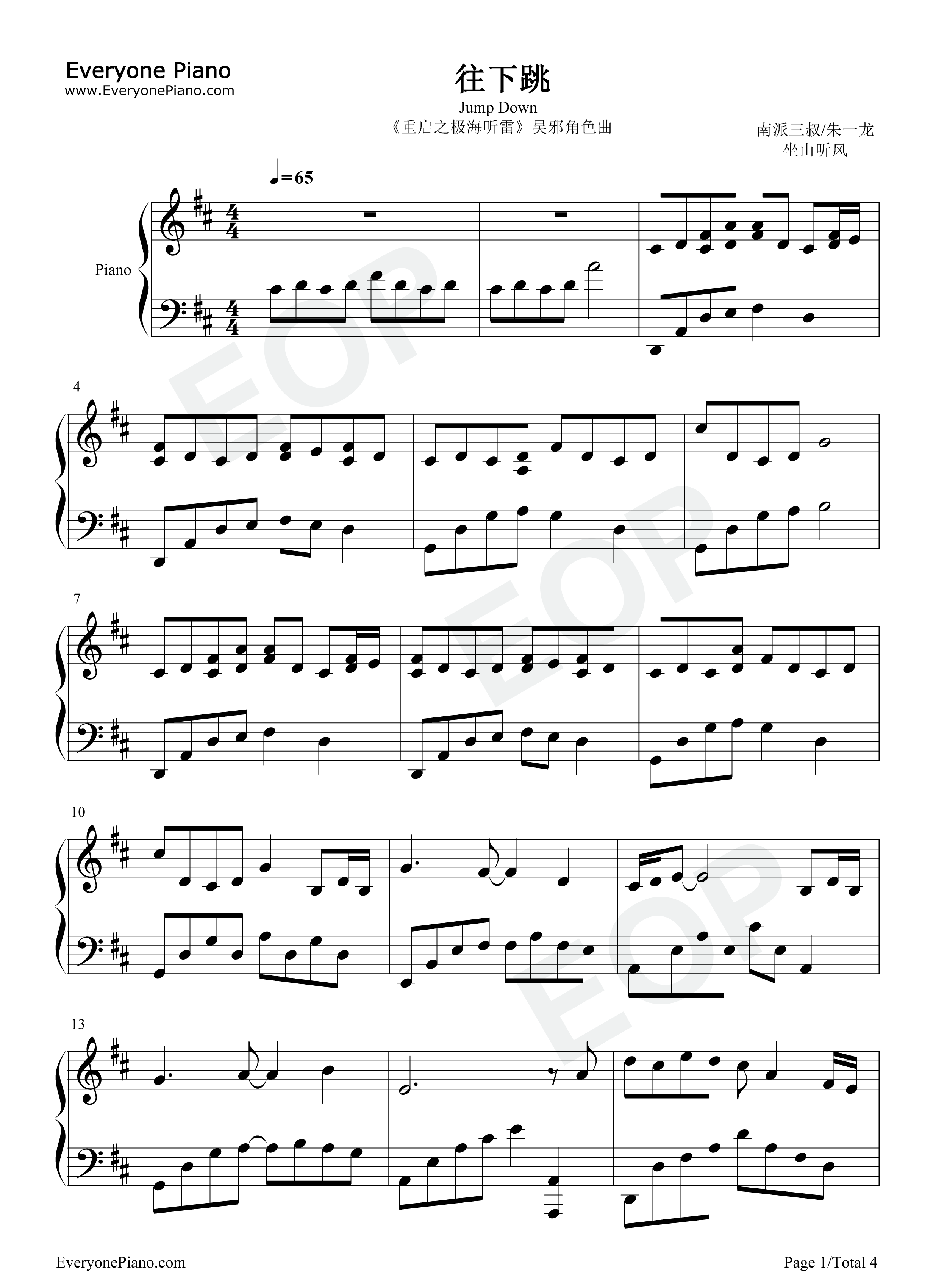 往下跳钢琴谱_朱一龙