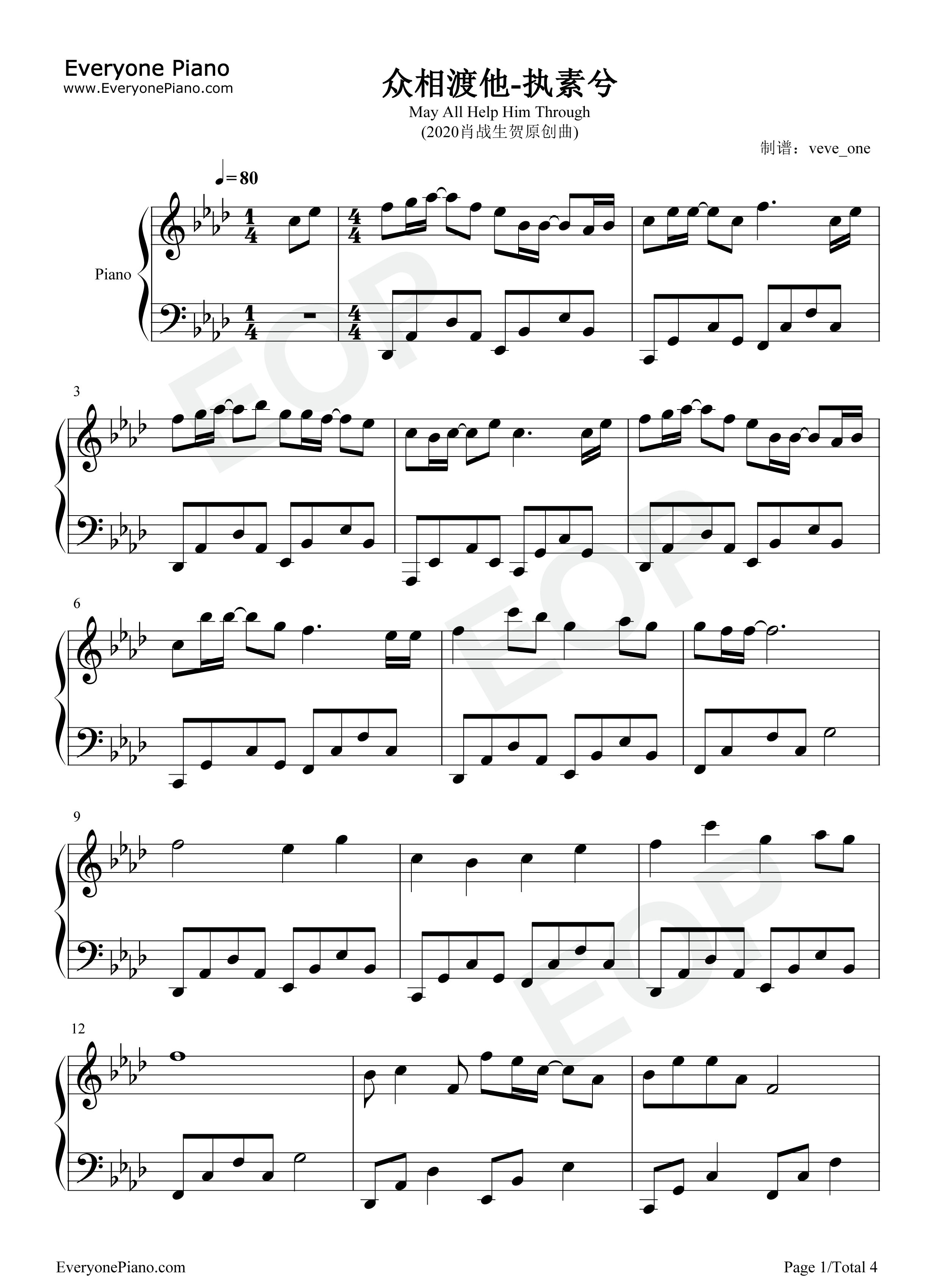 众相渡他钢琴谱_执素兮