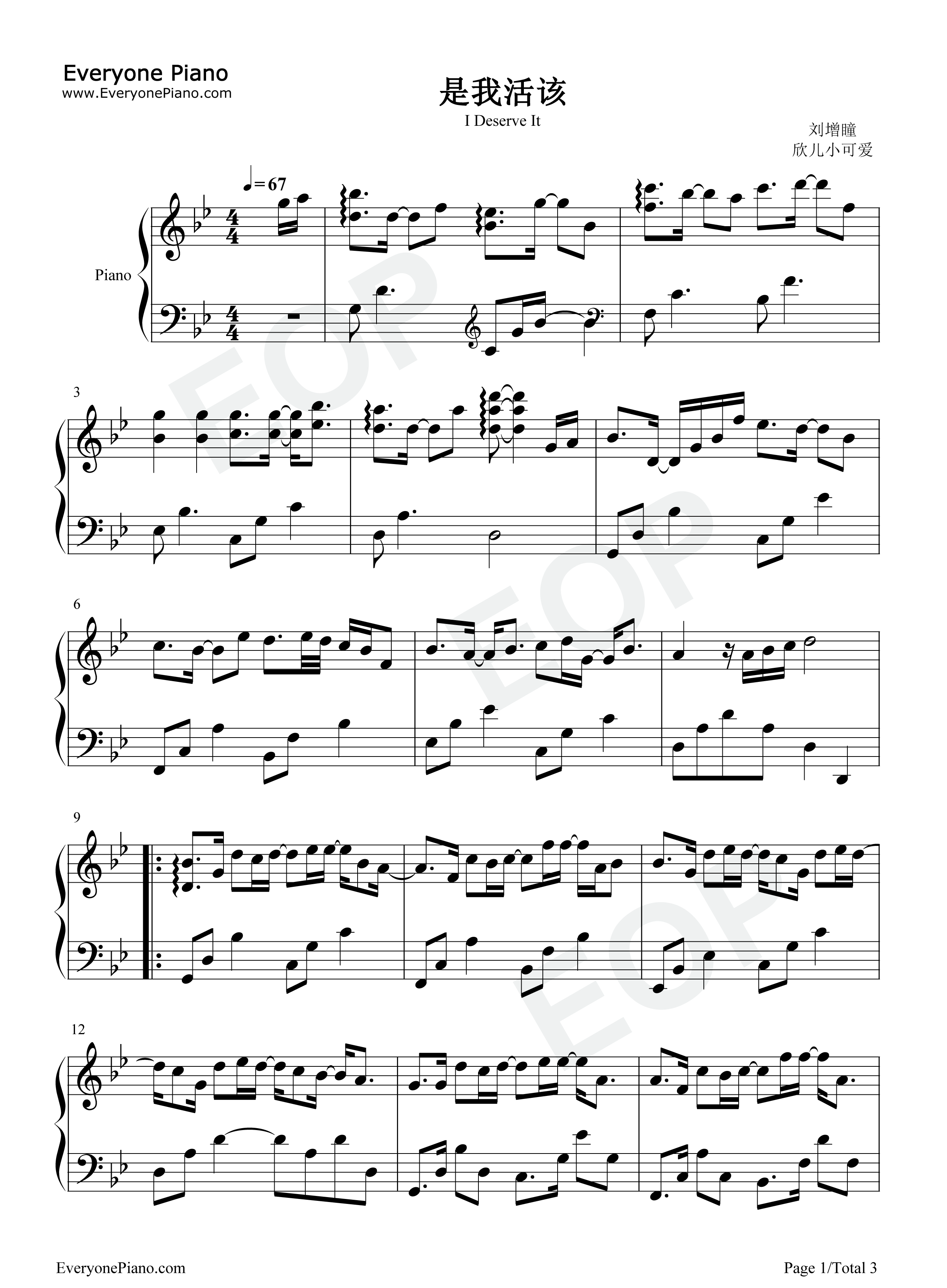 是我活该钢琴谱_刘增瞳