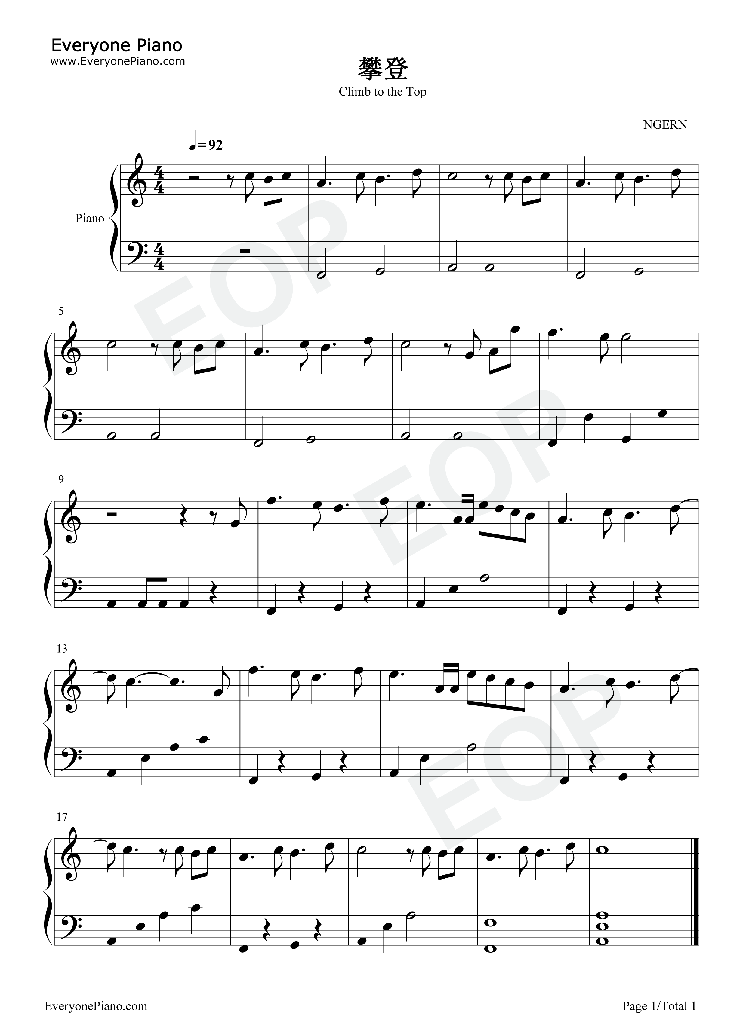 攀登钢琴谱_邓紫棋_潘玮柏_艾热