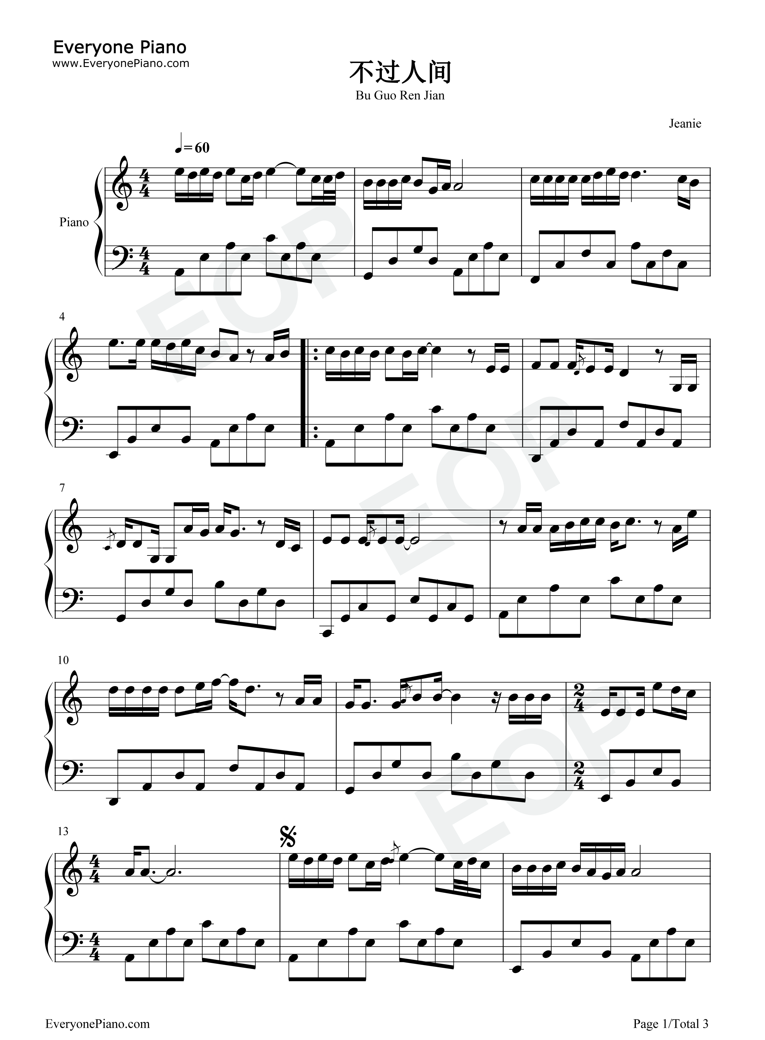 不过人间钢琴谱_海来阿木