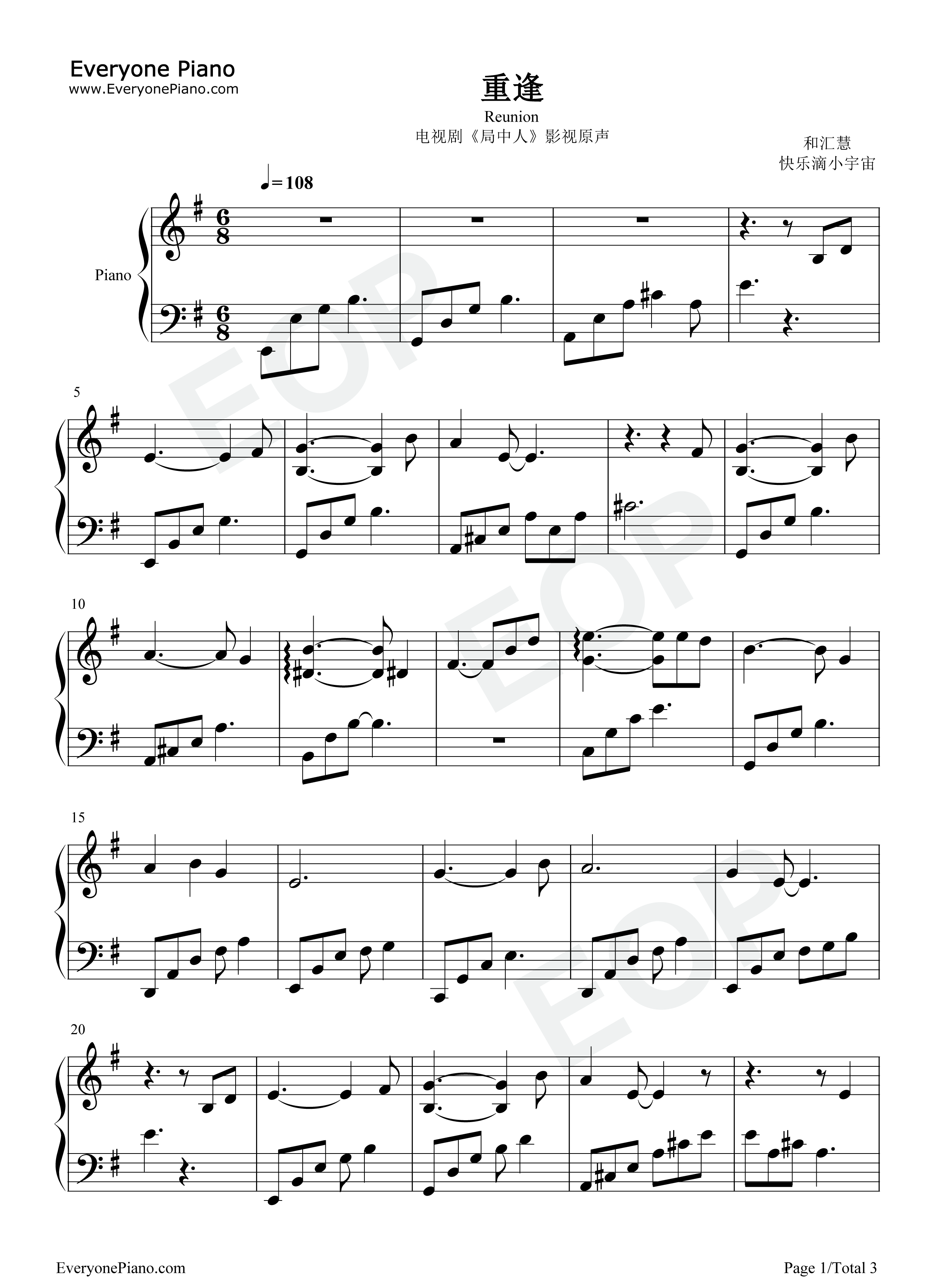 重逢钢琴谱_高嘉朗