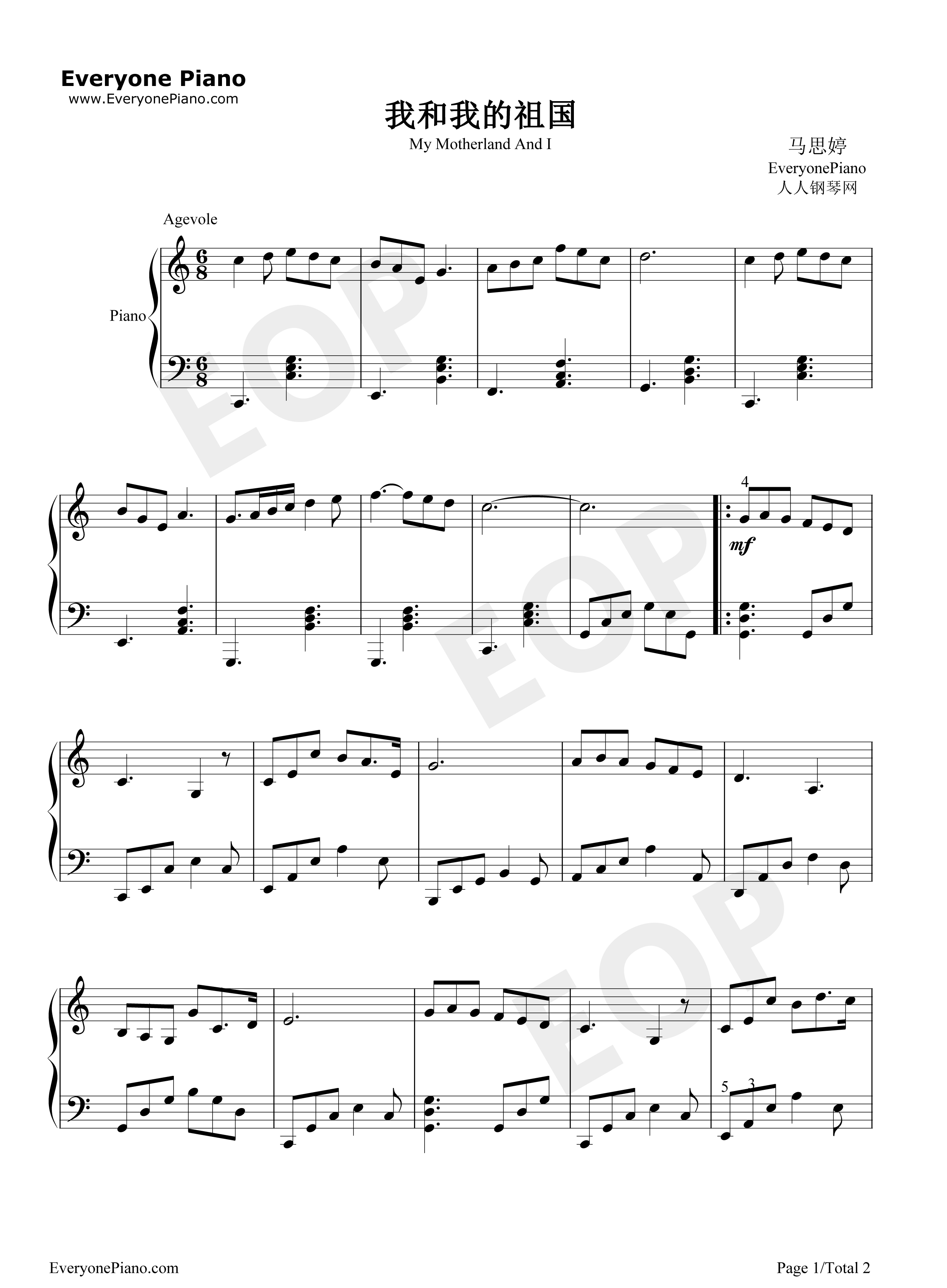 我和我的祖国简谱、五线谱对应版钢琴谱_李谷一