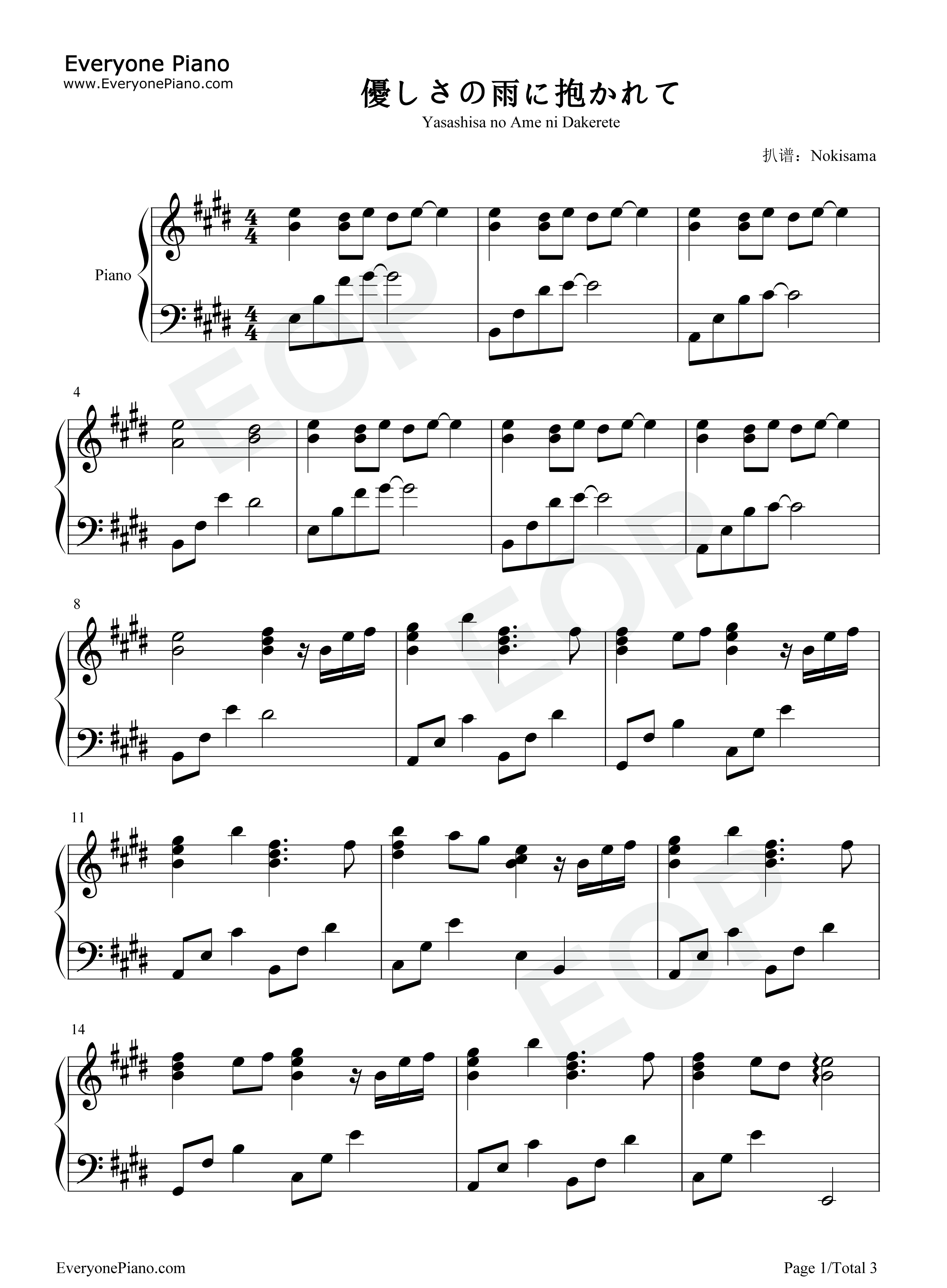 優しさの雨に抱かれて钢琴谱_アッチョリケ