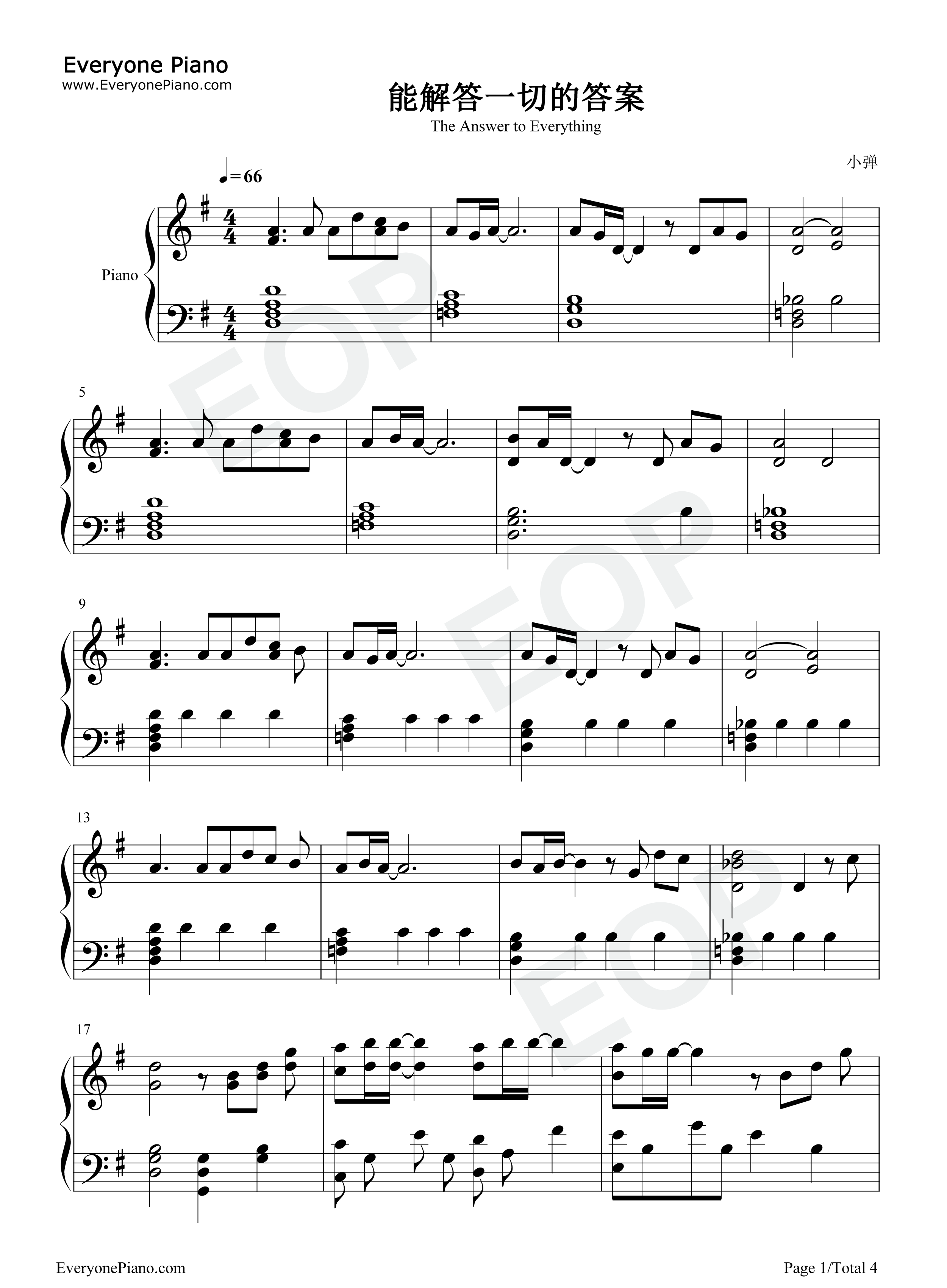 能解答一切的答案钢琴谱_周深