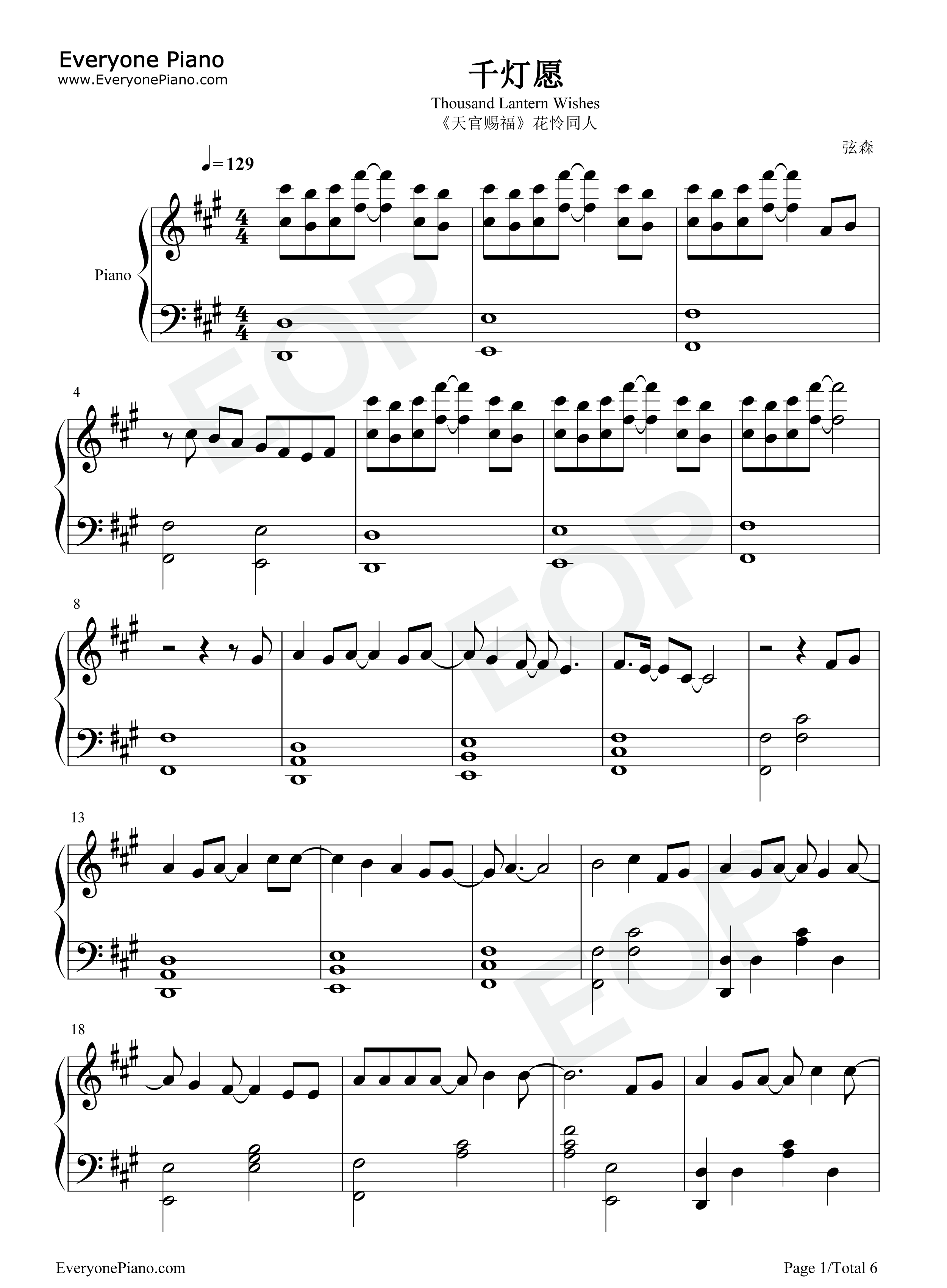 千灯愿钢琴谱_弦森