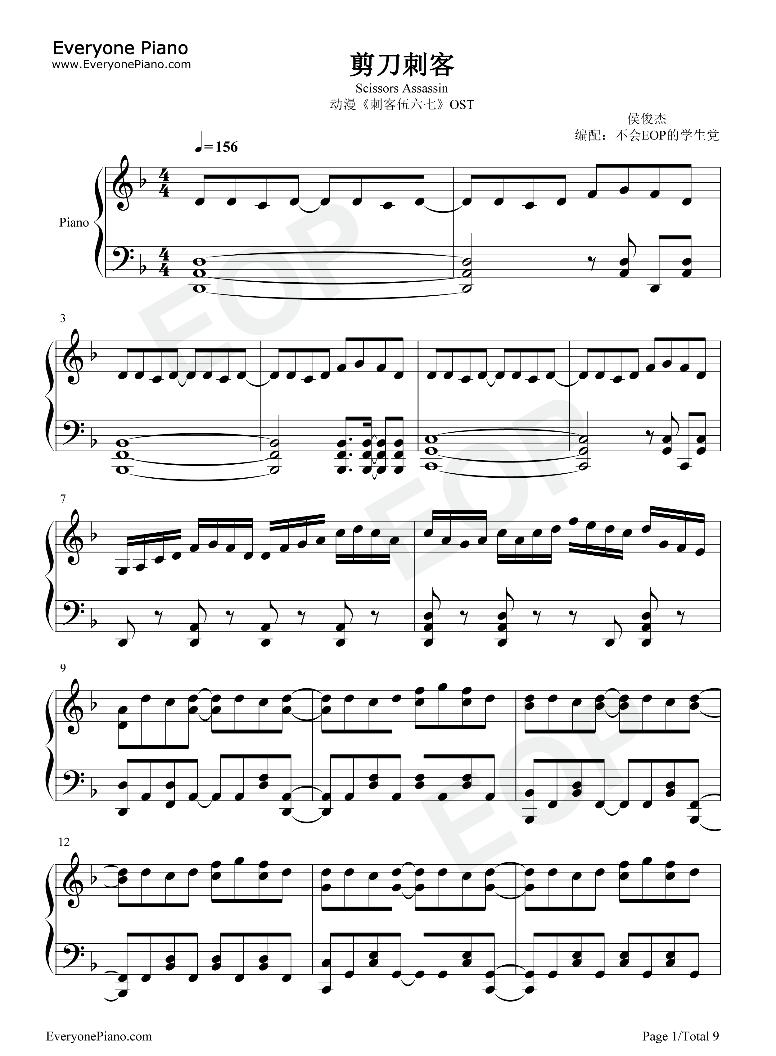 剪刀刺客钢琴谱_大主宰乐团