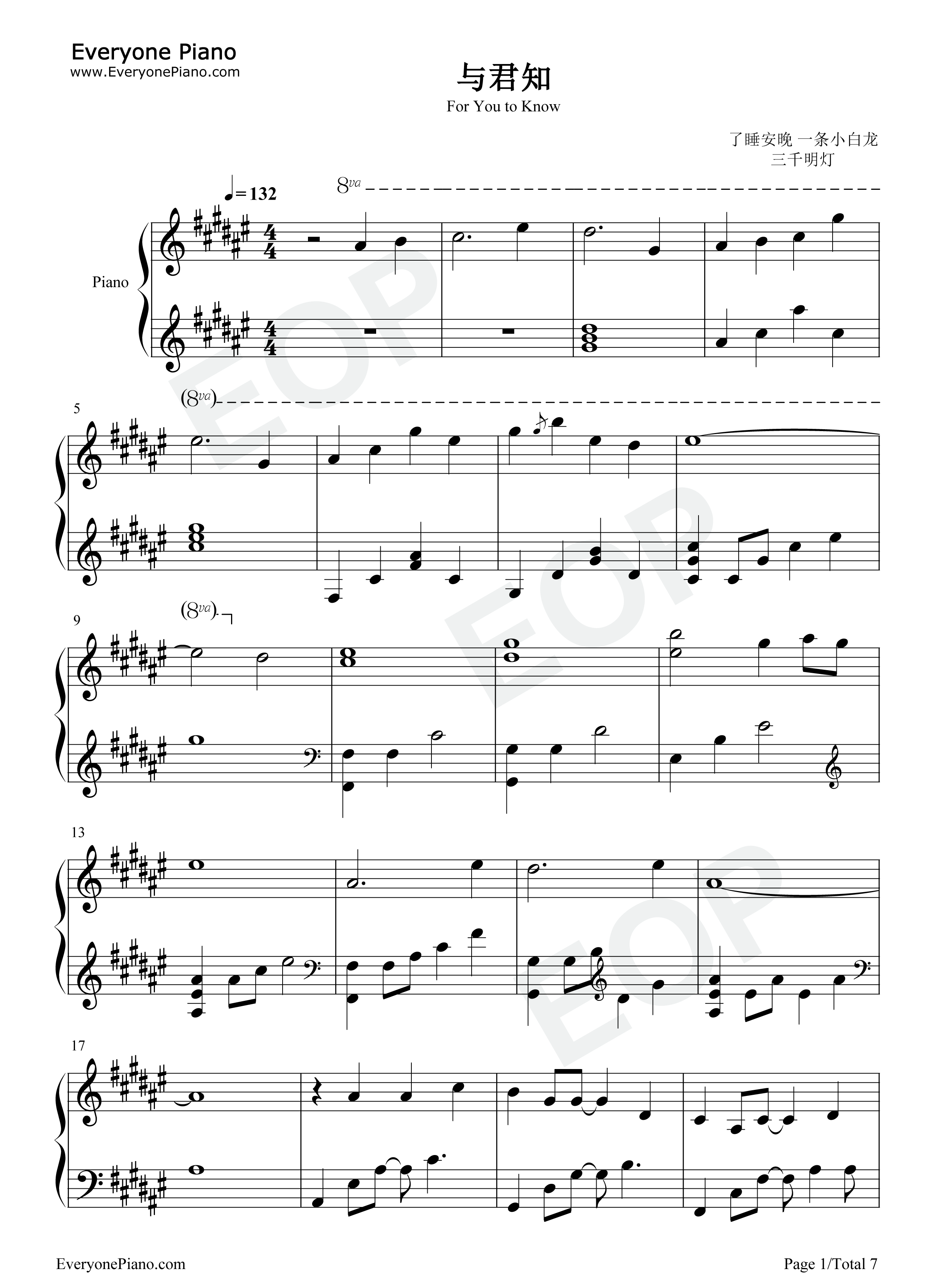 与君知钢琴谱_李蚊香