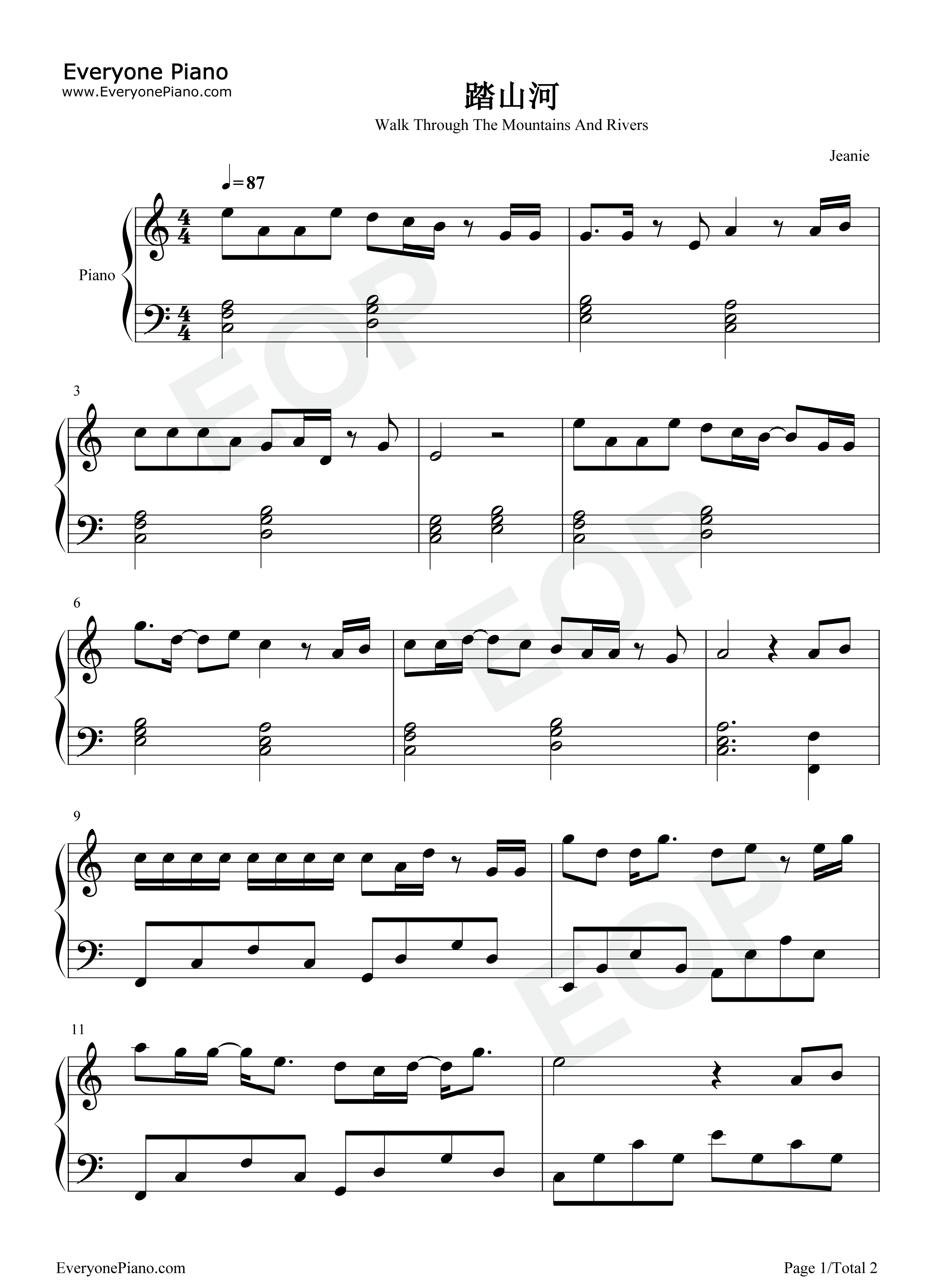 踏山河钢琴谱_是七叔呢