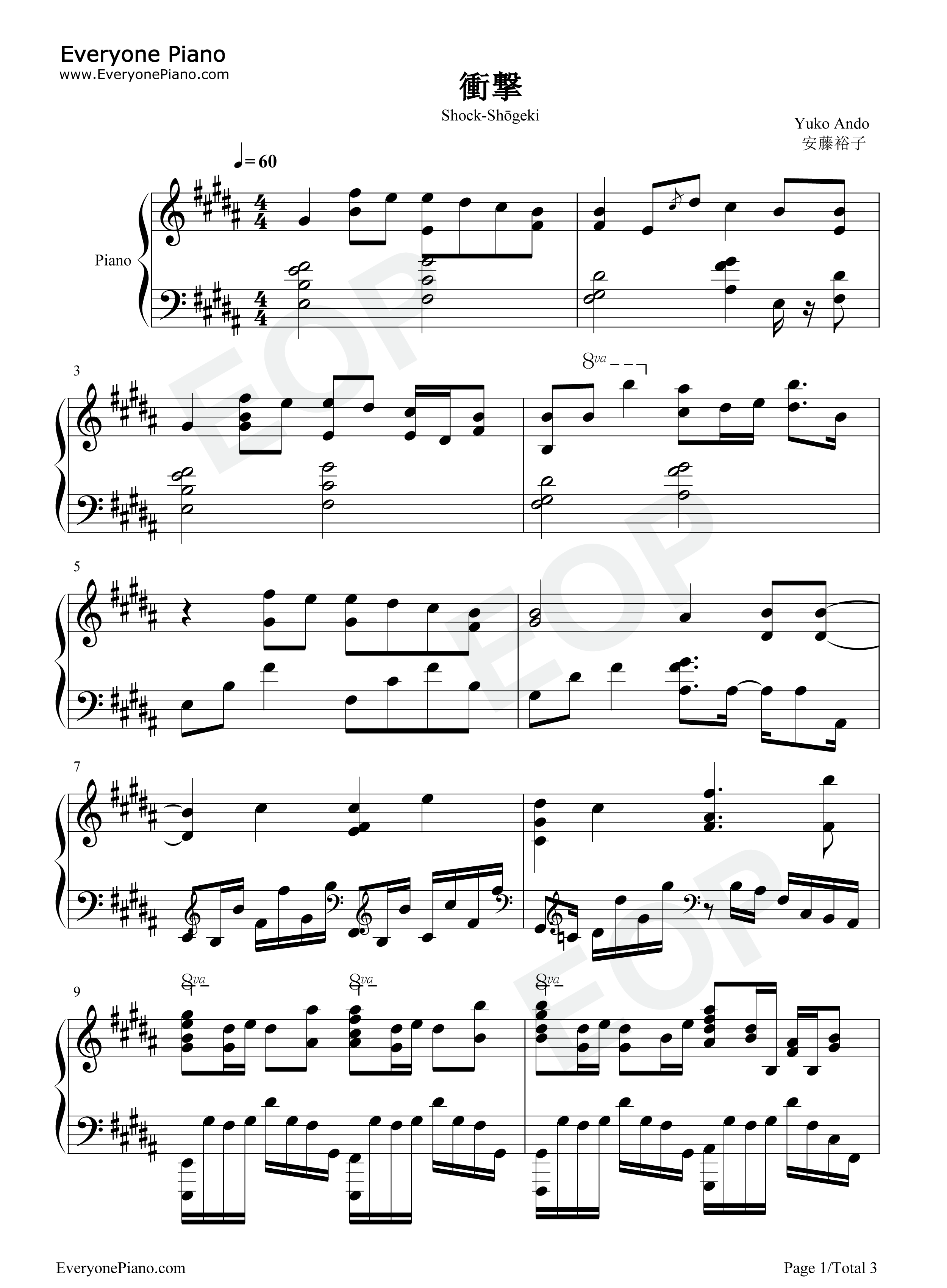 衝撃钢琴谱_安藤裕子