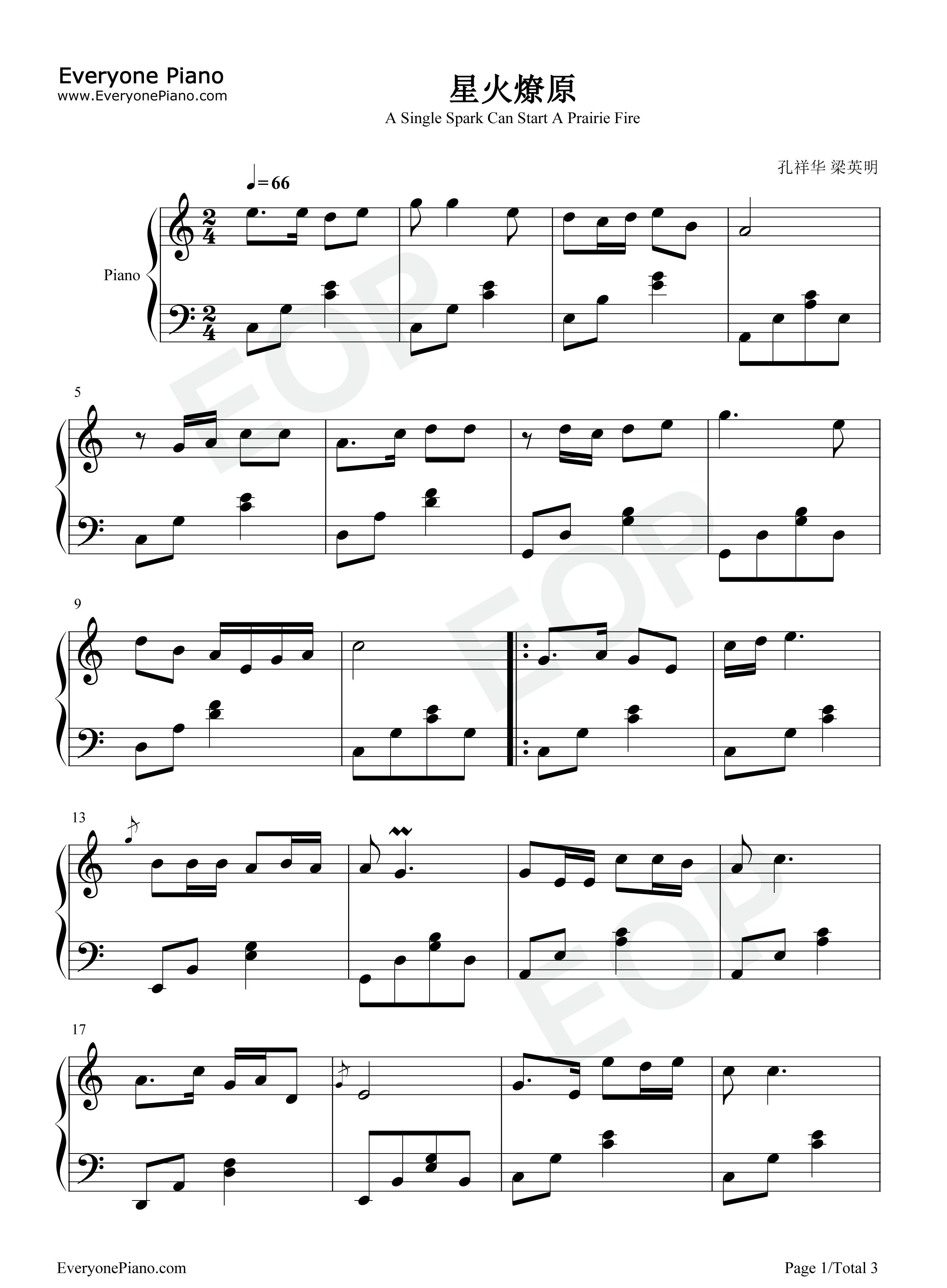 星火燎原钢琴谱_孔祥华_梁英明