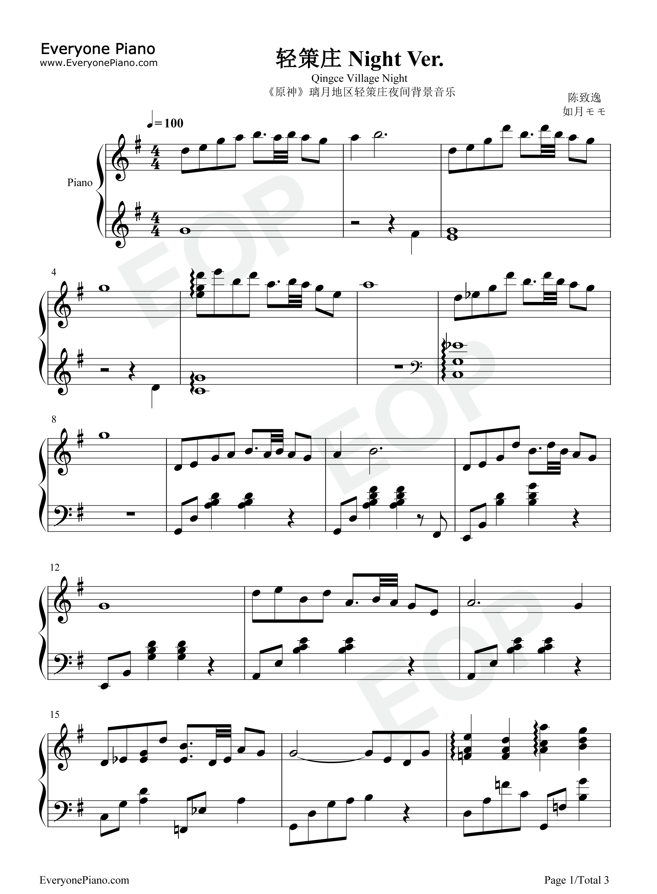 轻策庄Night_Ver钢琴谱_陈致逸