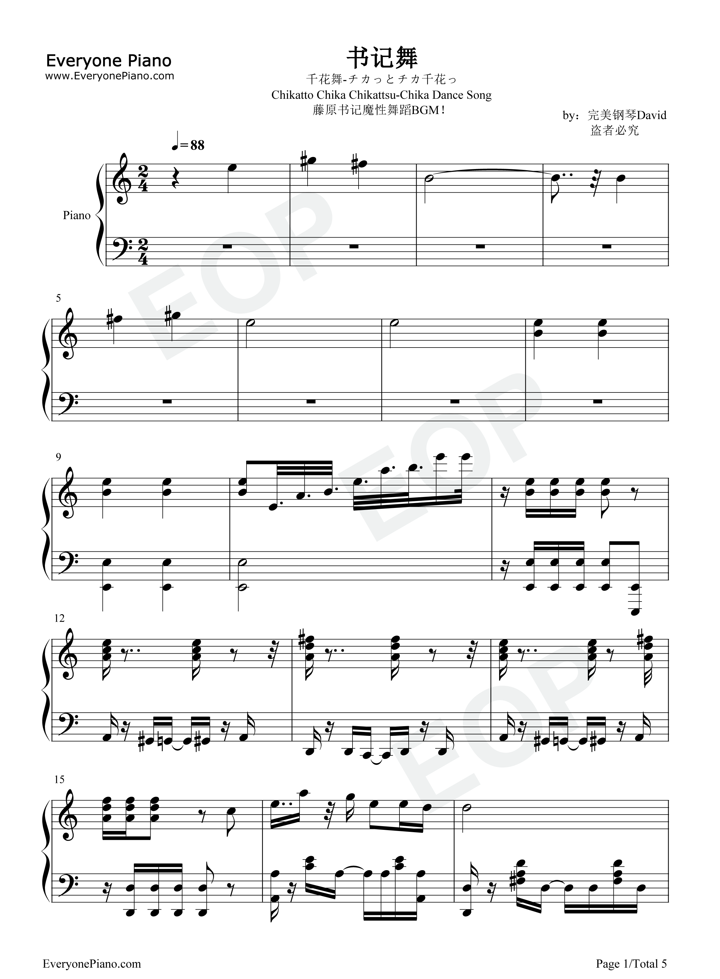 书记舞钢琴谱_藤原千花_小原好美