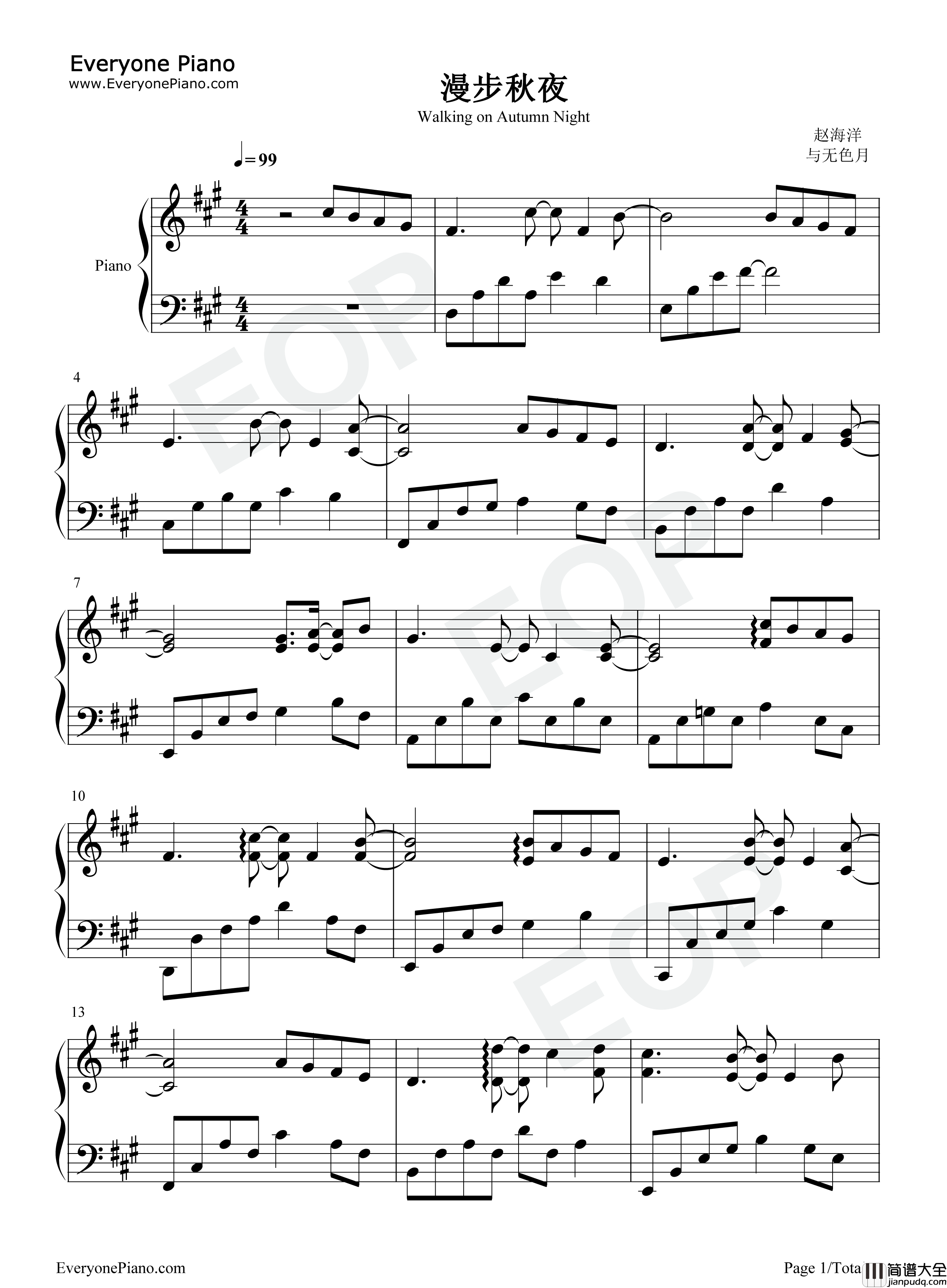 漫步秋夜钢琴谱_赵海洋