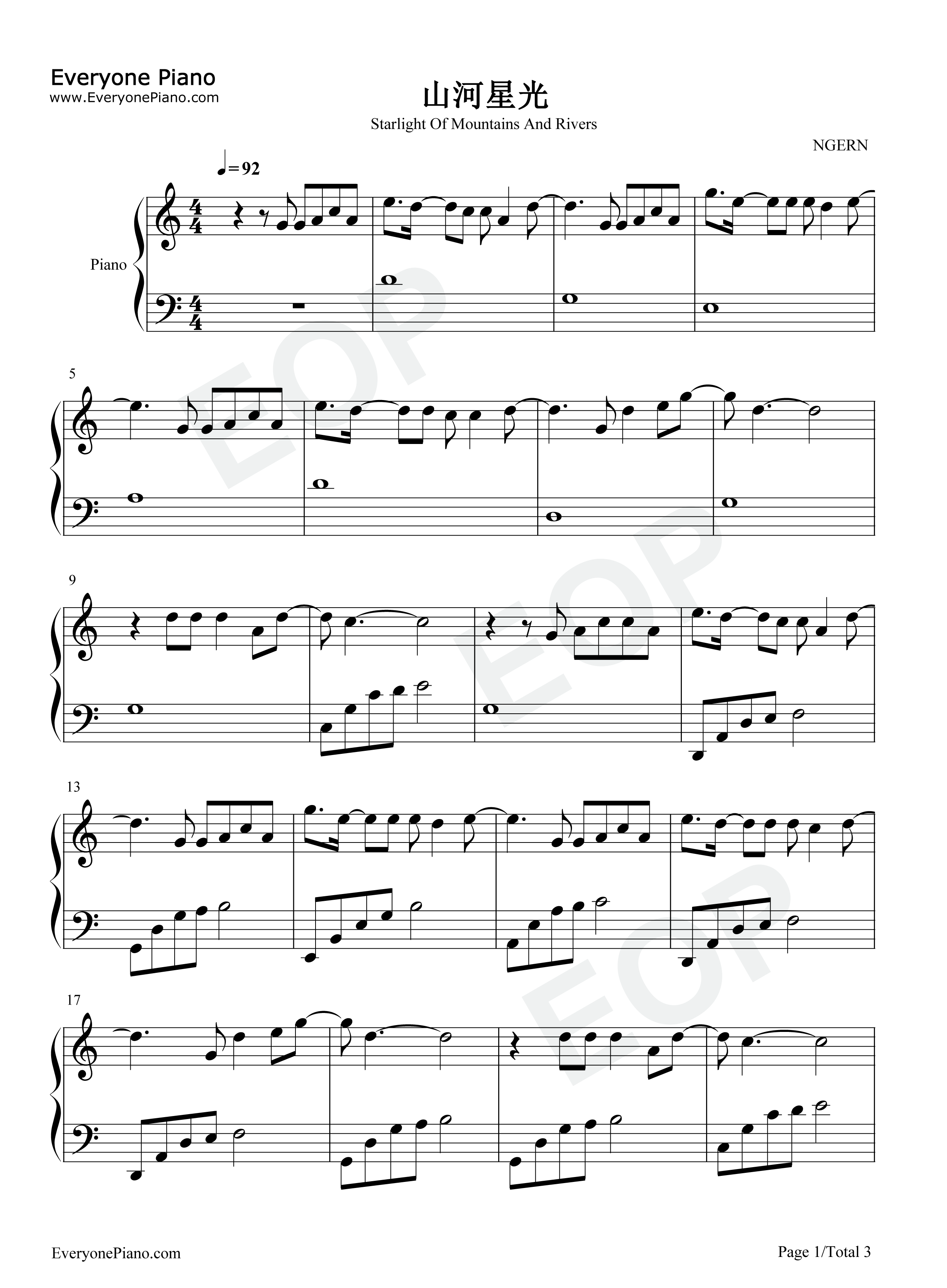 山河星光钢琴谱_王一博