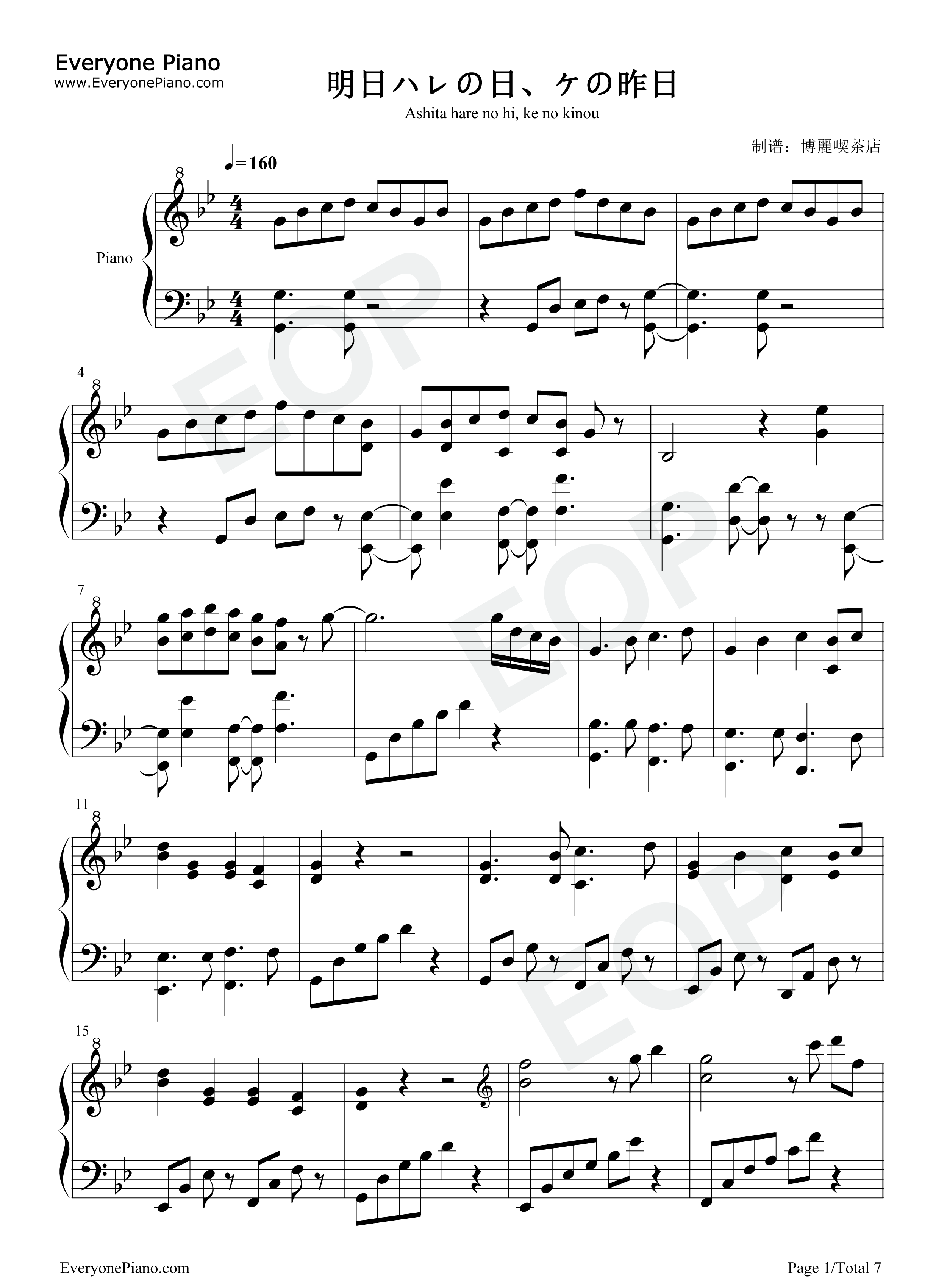 明日ハレの日_ケの昨日钢琴谱_东方Project
