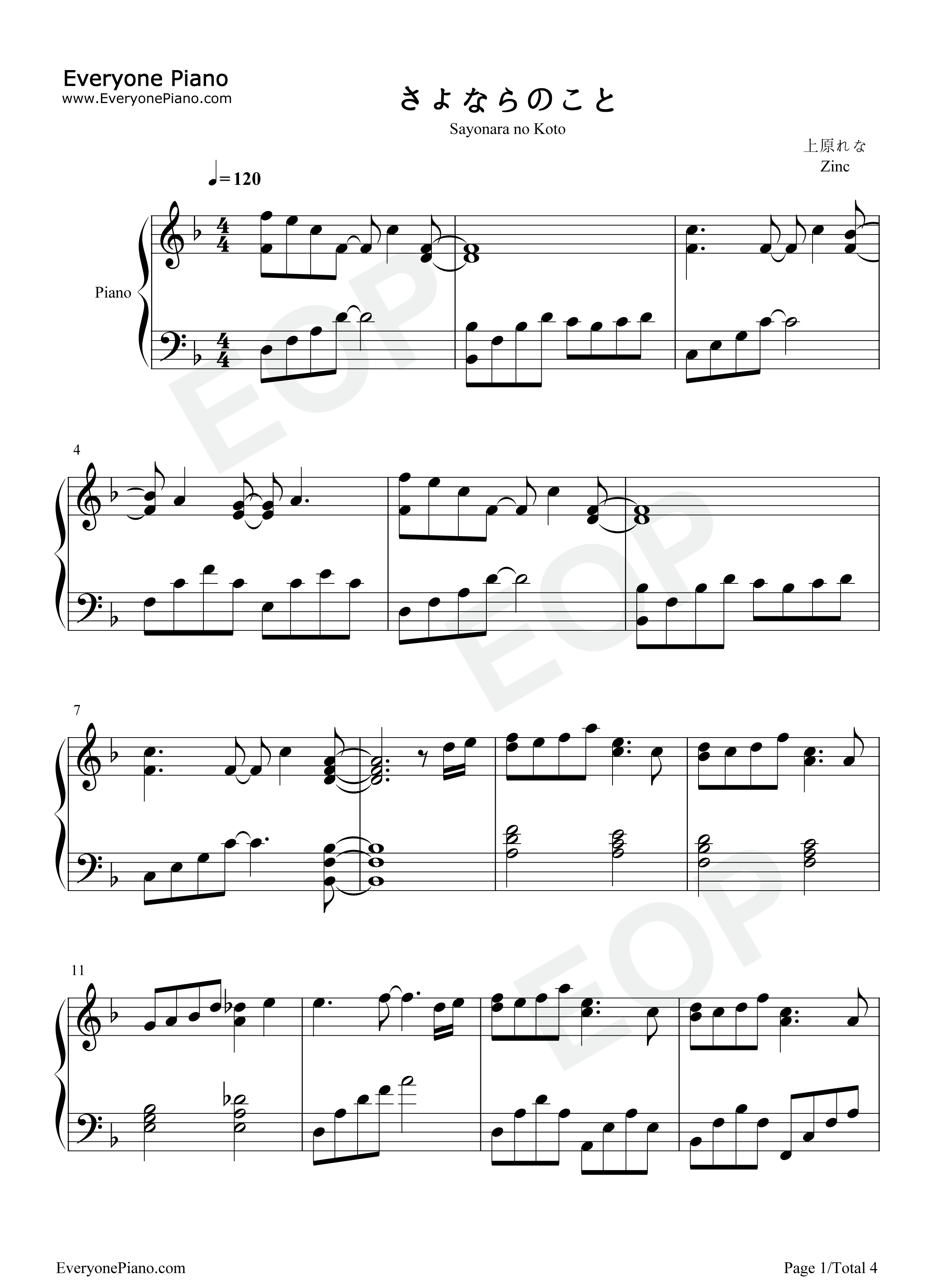 さよならのこと钢琴谱_上原れな
